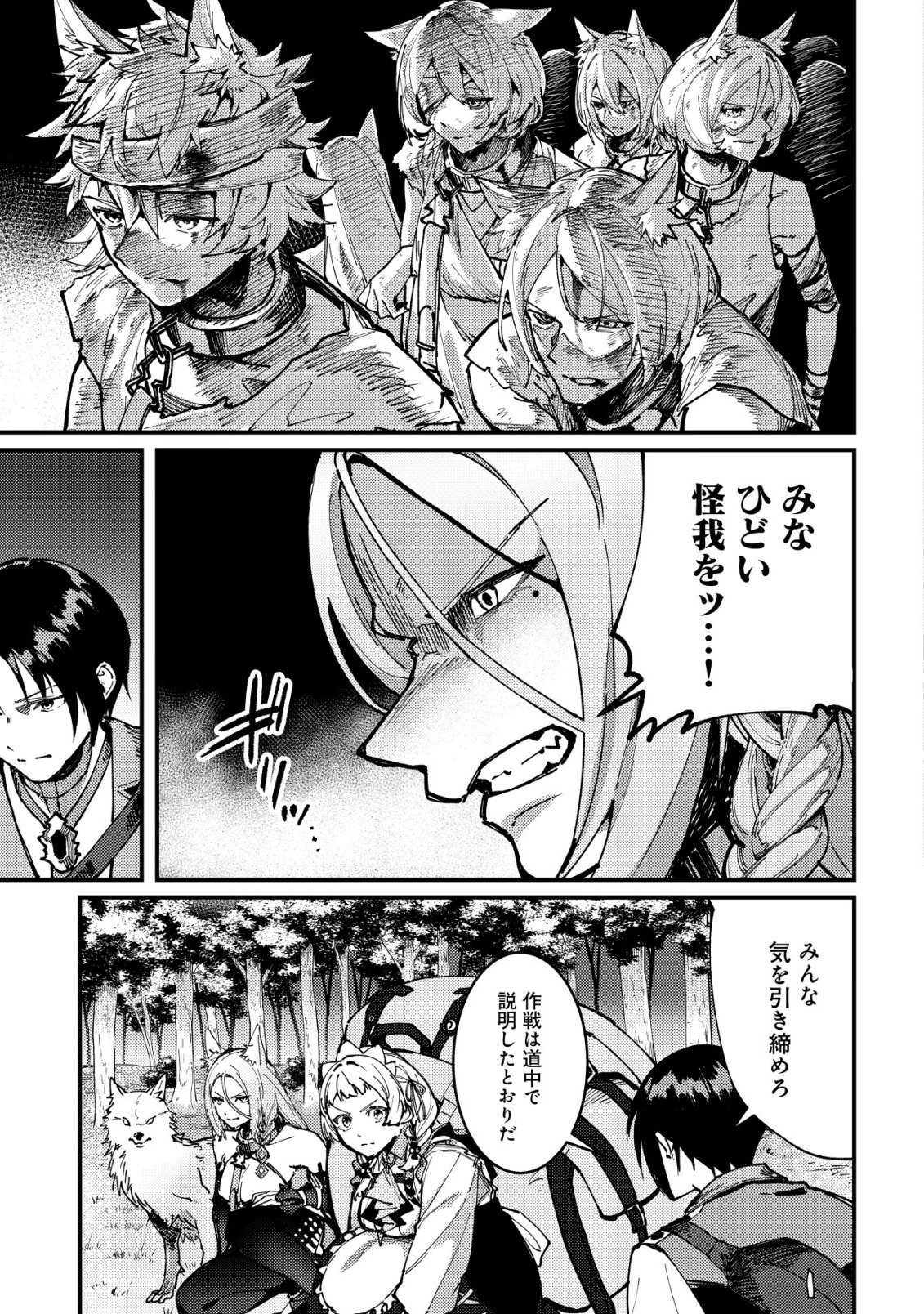 Majo to Mashou to Mahou no Rakuen Chapter 6 16ページ