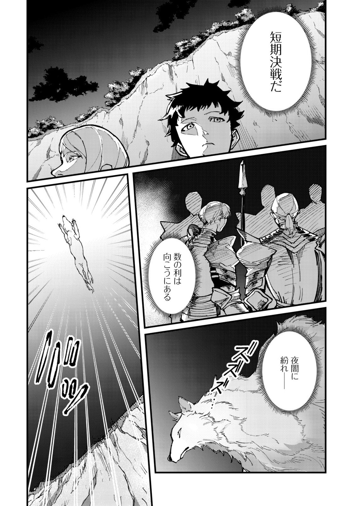 Majo to Mashou to Mahou no Rakuen Chapter 6 17ページ