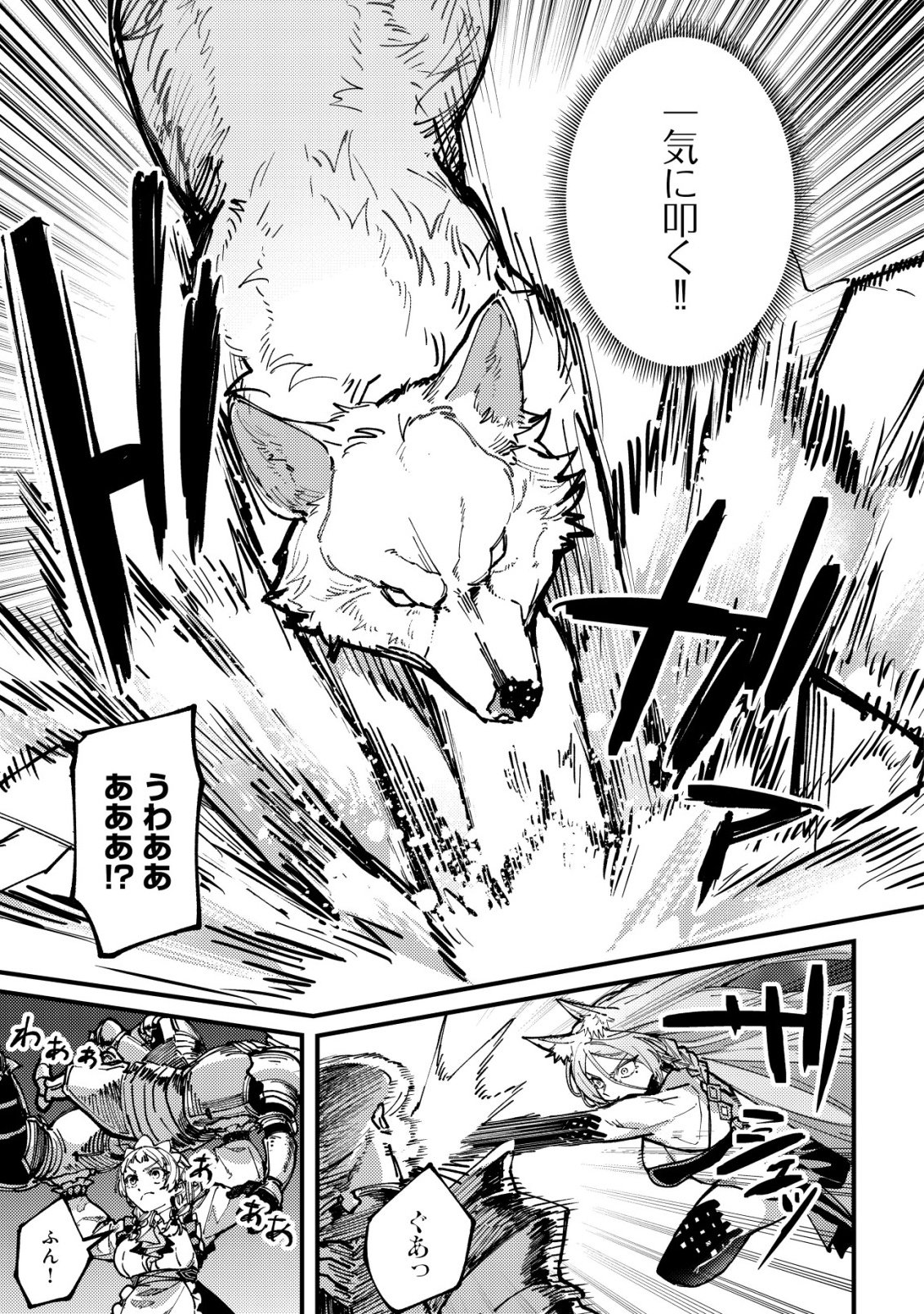 Majo to Mashou to Mahou no Rakuen Chapter 6 18ページ