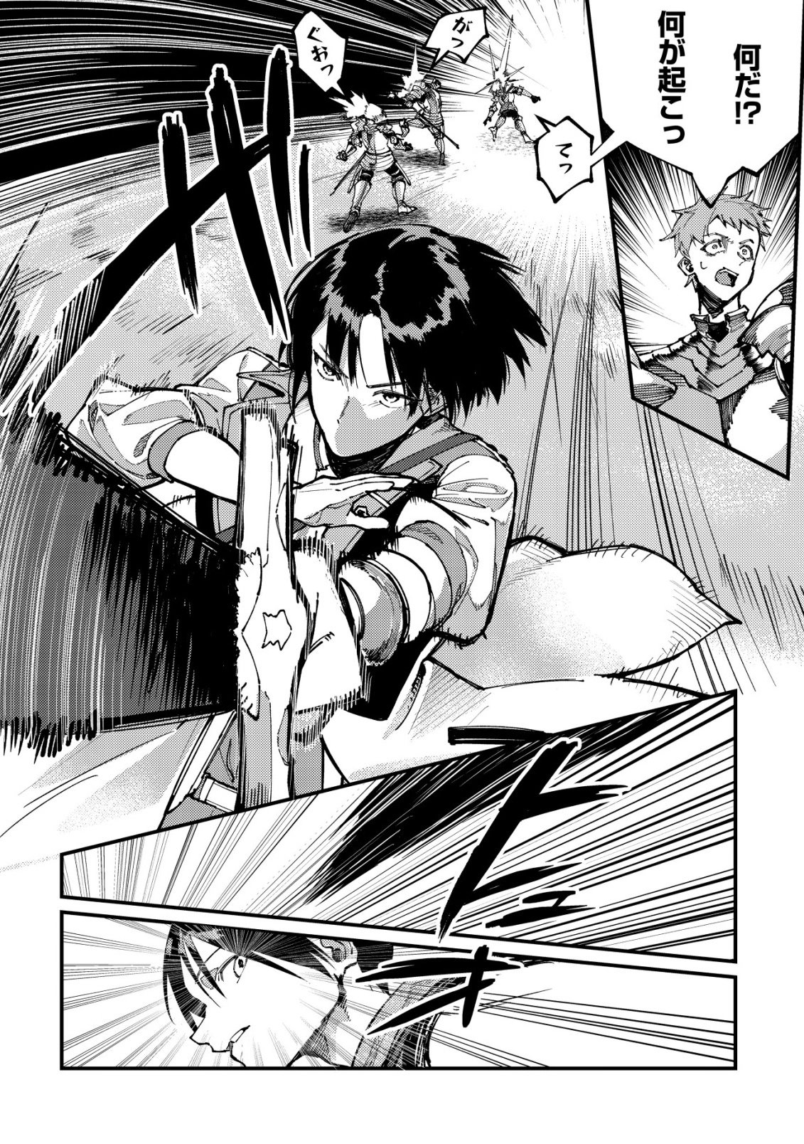 Majo to Mashou to Mahou no Rakuen Chapter 6 19ページ