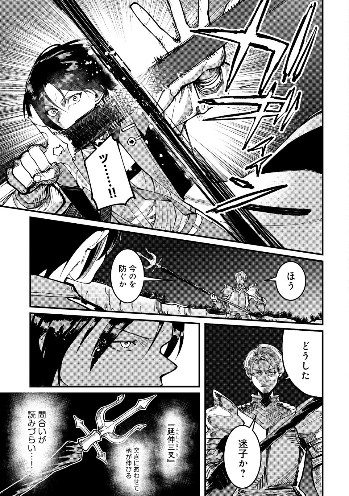 Majo to Mashou to Mahou no Rakuen Chapter 6 20ページ