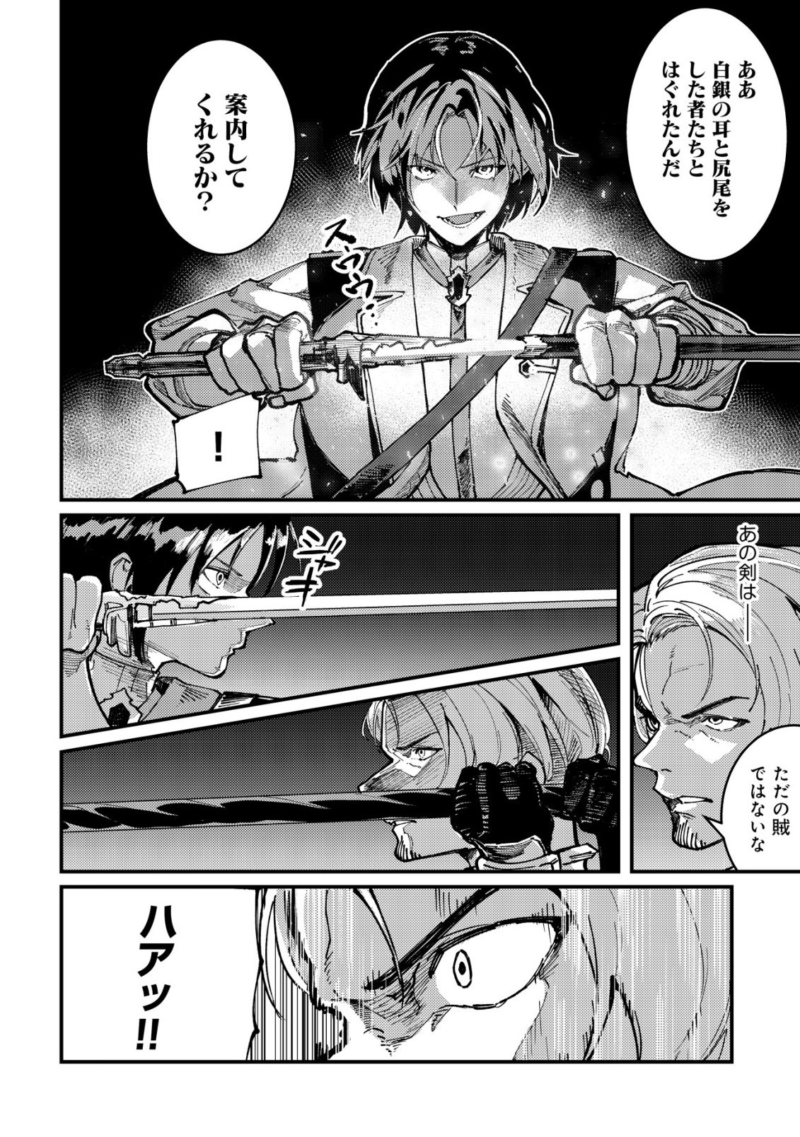 Majo to Mashou to Mahou no Rakuen Chapter 6 21ページ