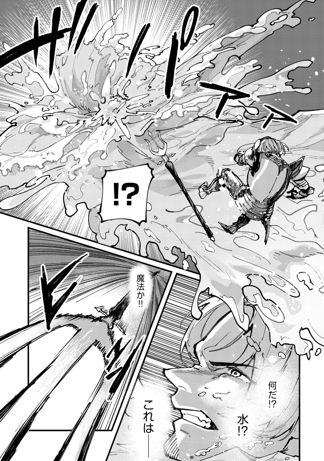 Majo to Mashou to Mahou no Rakuen Chapter 6 22ページ