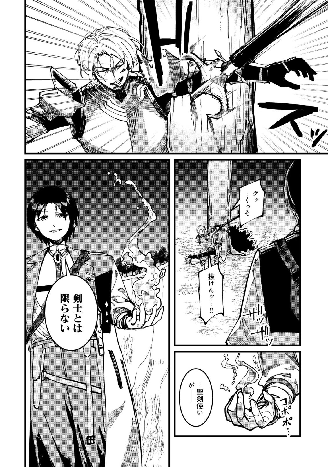 Majo to Mashou to Mahou no Rakuen Chapter 6 23ページ