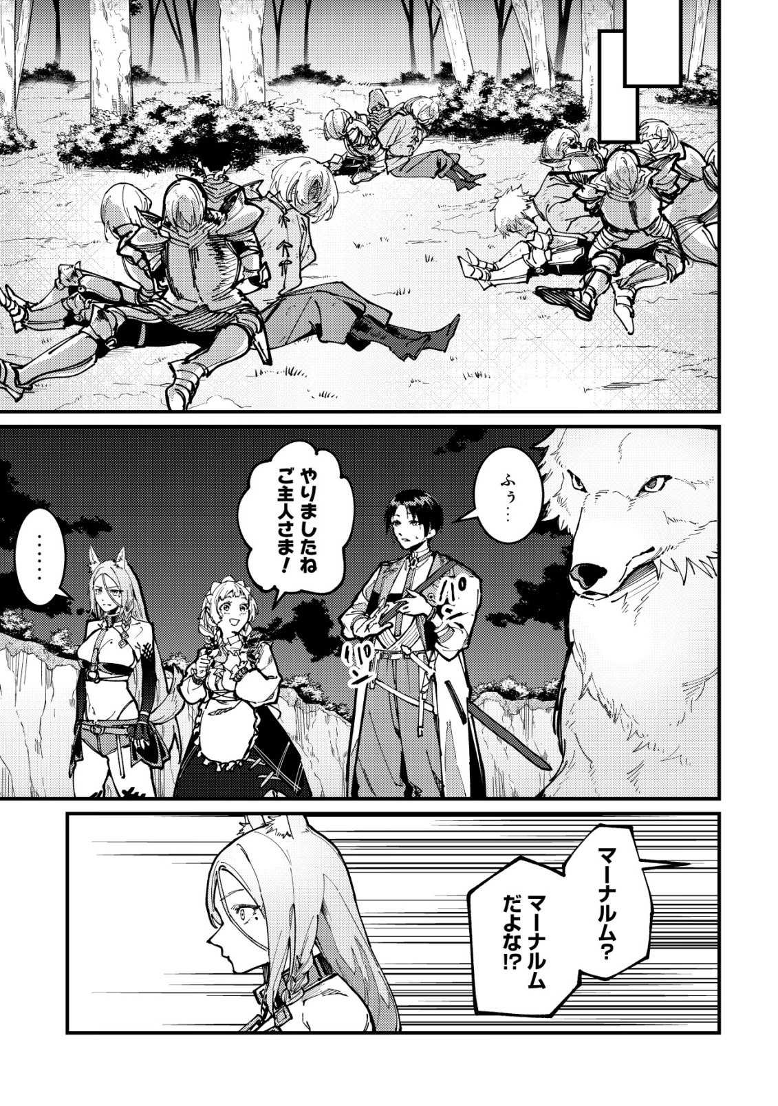 Majo to Mashou to Mahou no Rakuen Chapter 6 24ページ