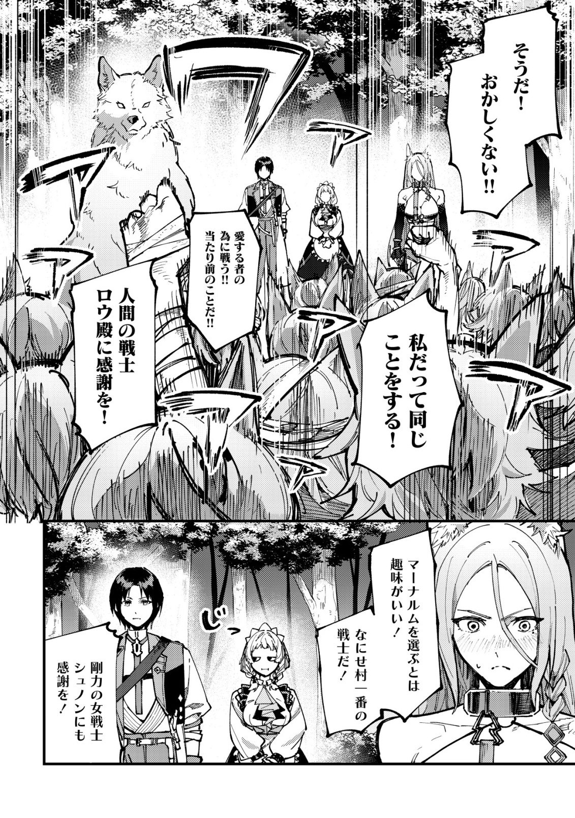 Majo to Mashou to Mahou no Rakuen Chapter 6 27ページ