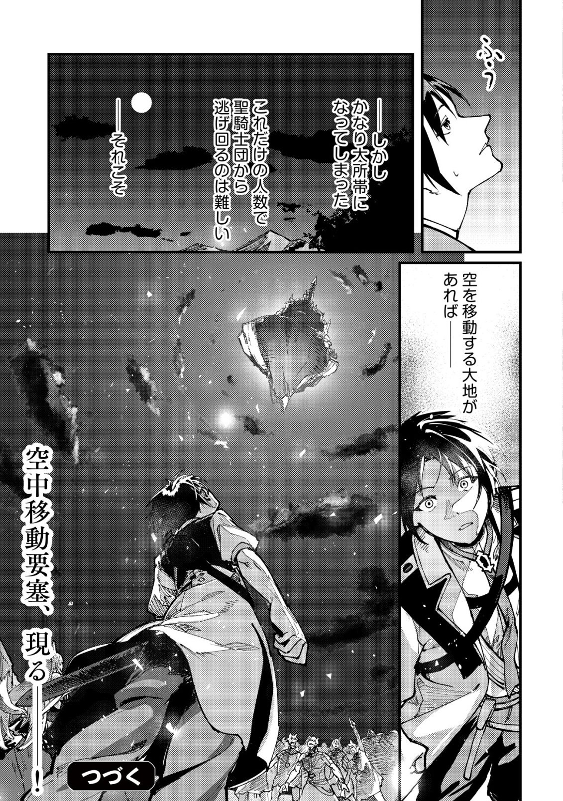 Majo to Mashou to Mahou no Rakuen Chapter 6 28ページ