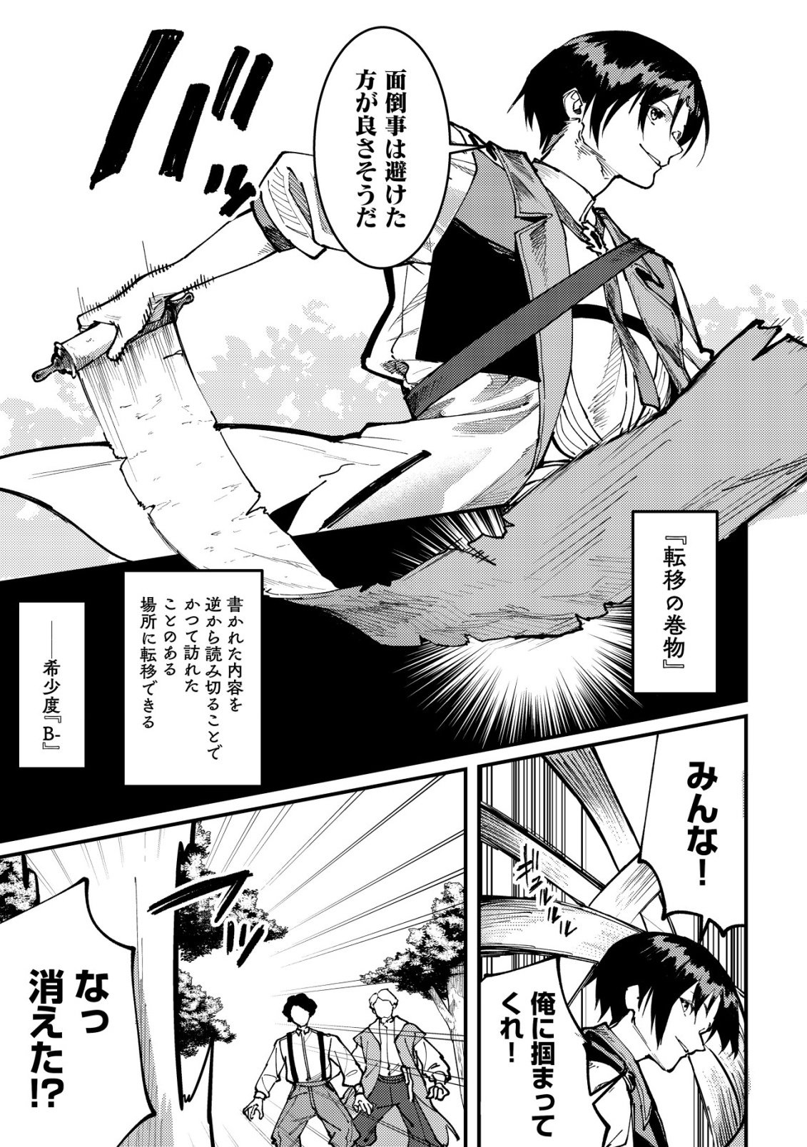 Majo to Mashou to Mahou no Rakuen Chapter 6 8ページ
