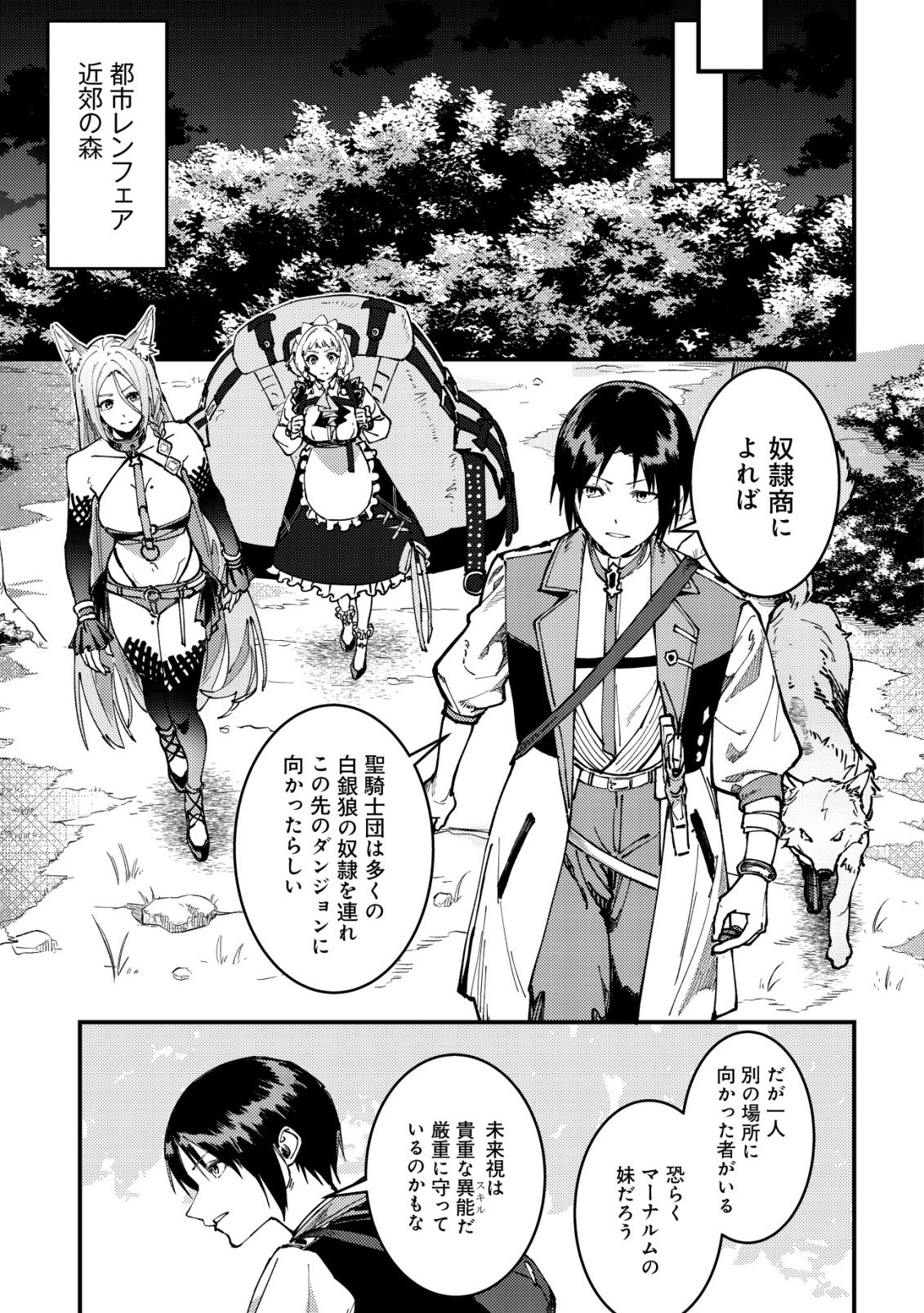 Majo to Mashou to Mahou no Rakuen Chapter 6 10ページ