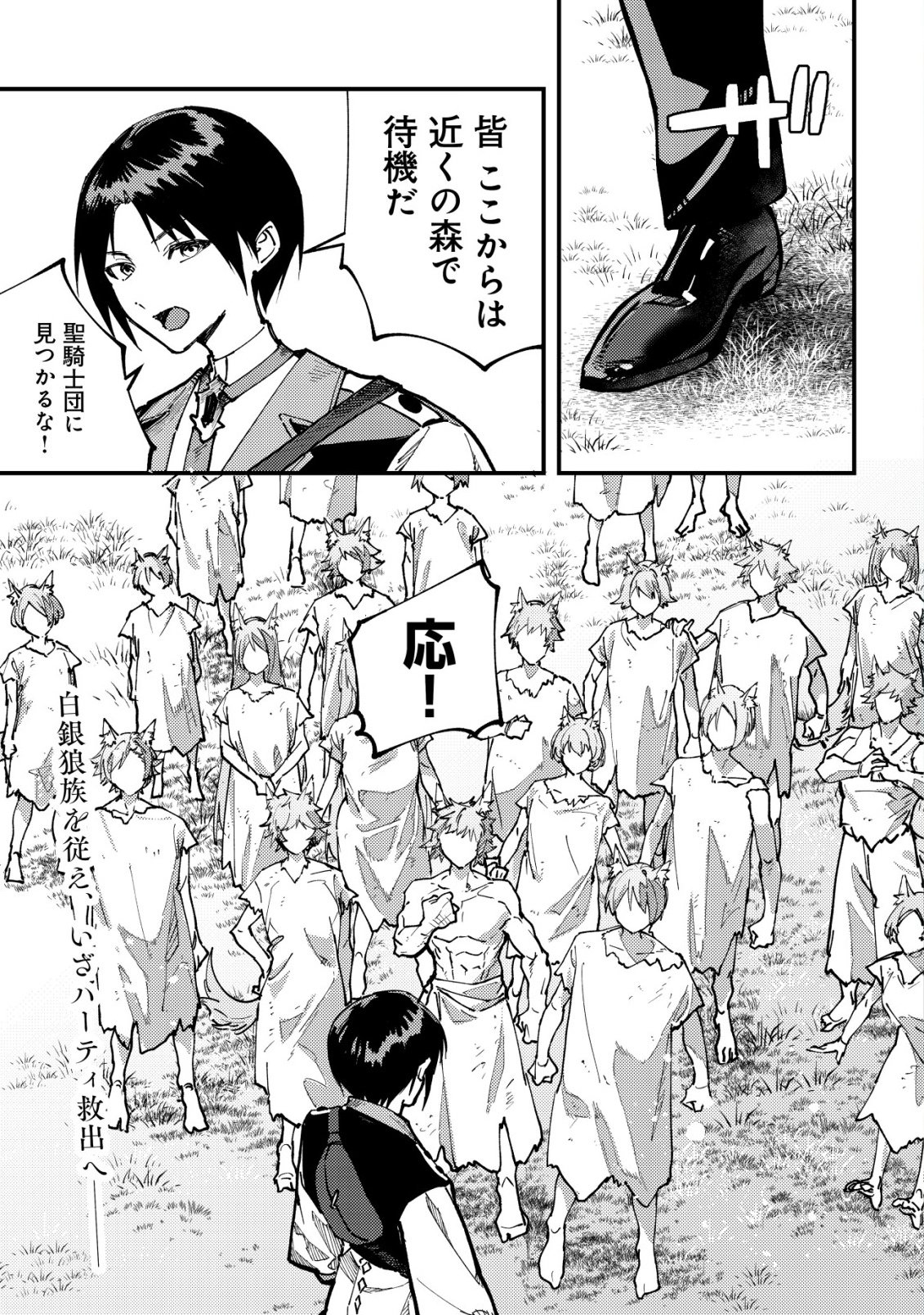 Majo to Mashou to Mahou no Rakuen Chapter 7 1ページ