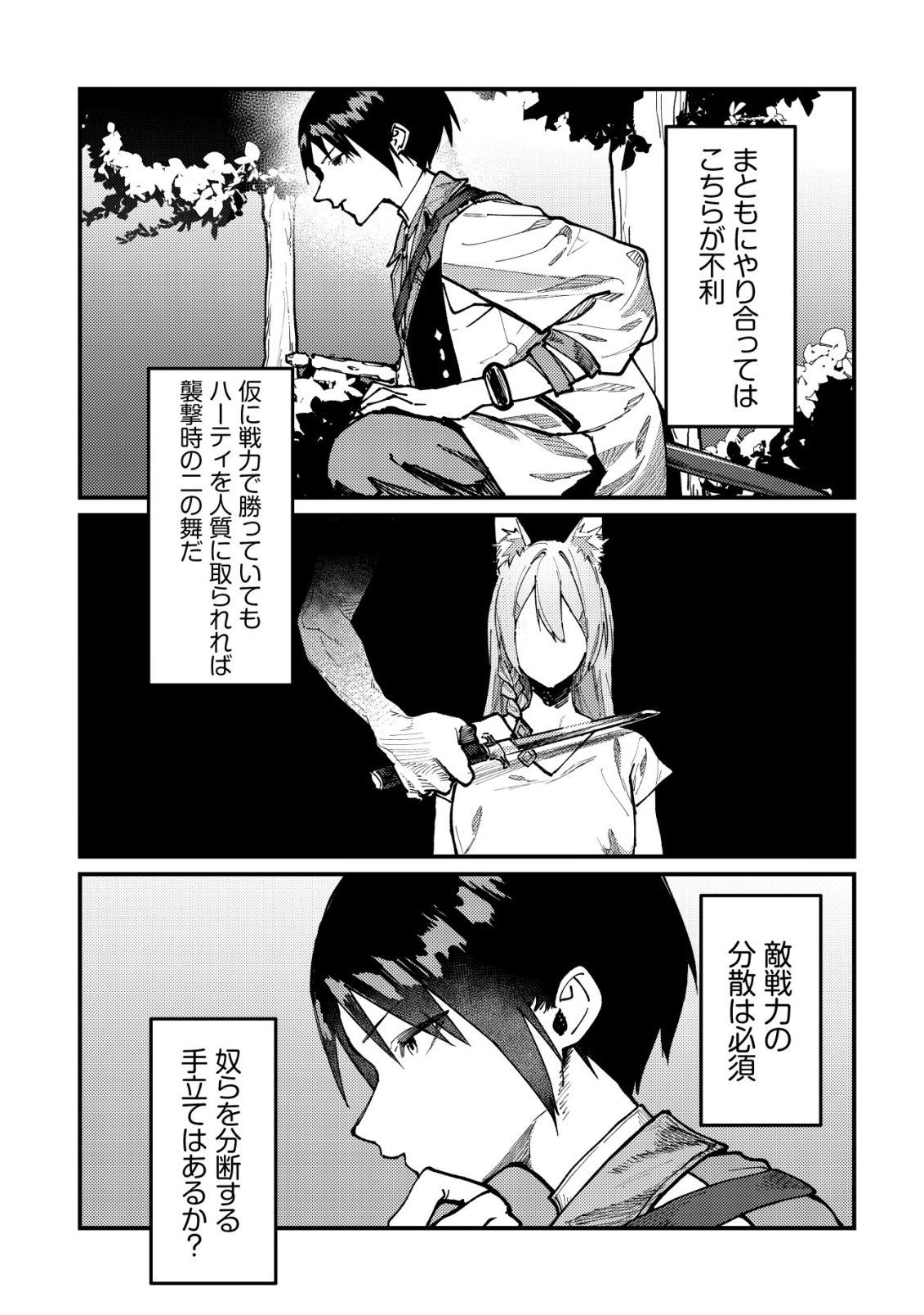 Majo to Mashou to Mahou no Rakuen Chapter 7 11ページ