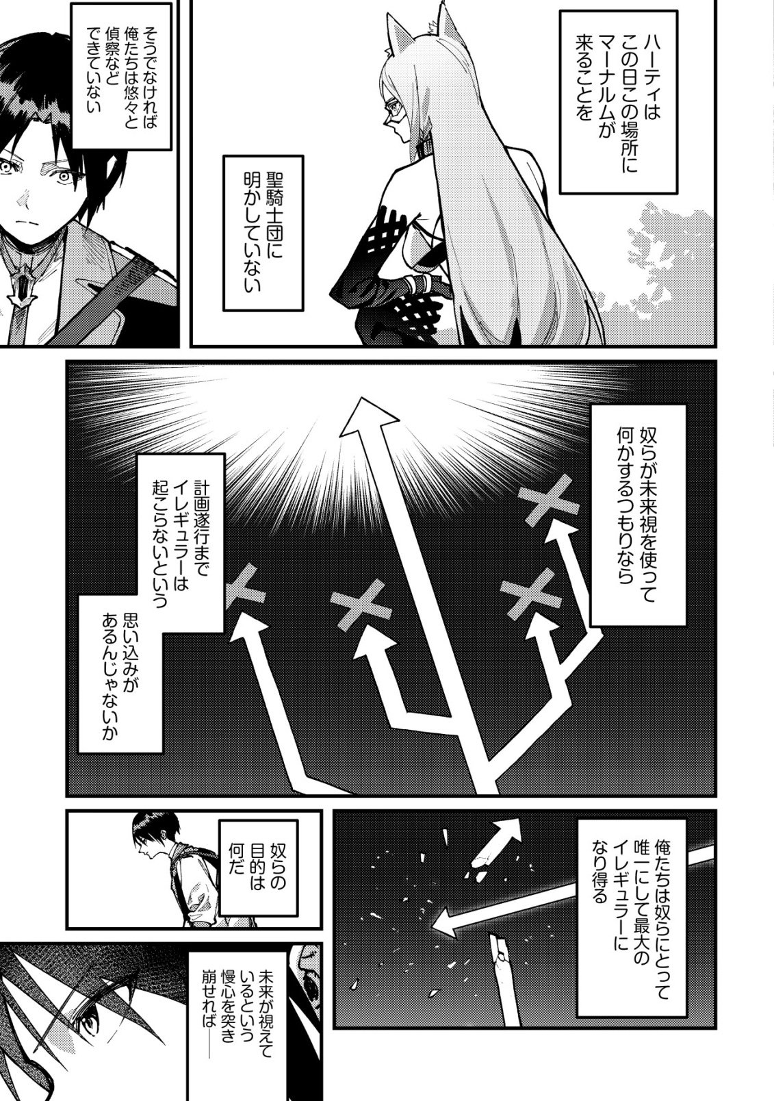 Majo to Mashou to Mahou no Rakuen Chapter 7 13ページ