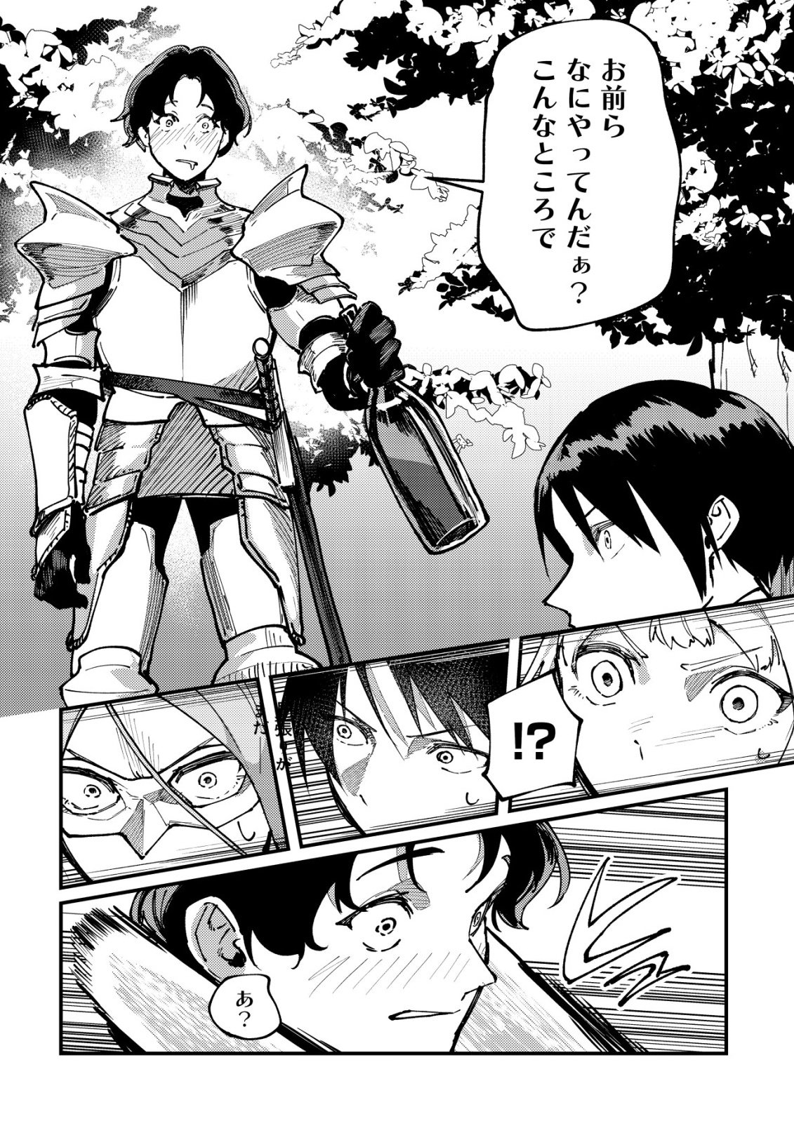 Majo to Mashou to Mahou no Rakuen Chapter 7 14ページ