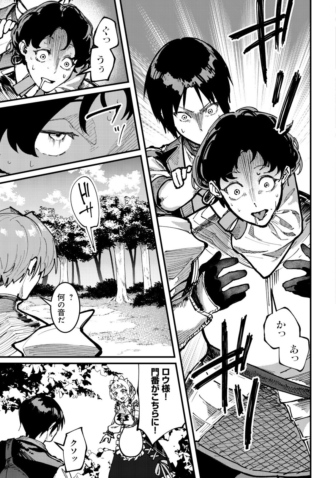 Majo to Mashou to Mahou no Rakuen Chapter 7 15ページ