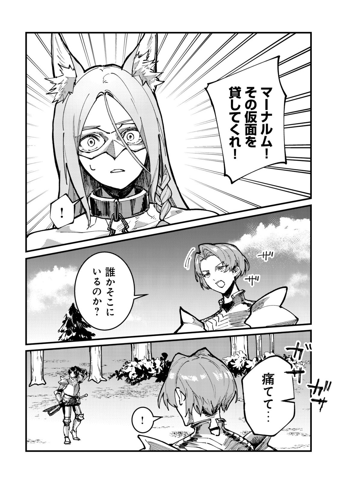Majo to Mashou to Mahou no Rakuen Chapter 7 16ページ