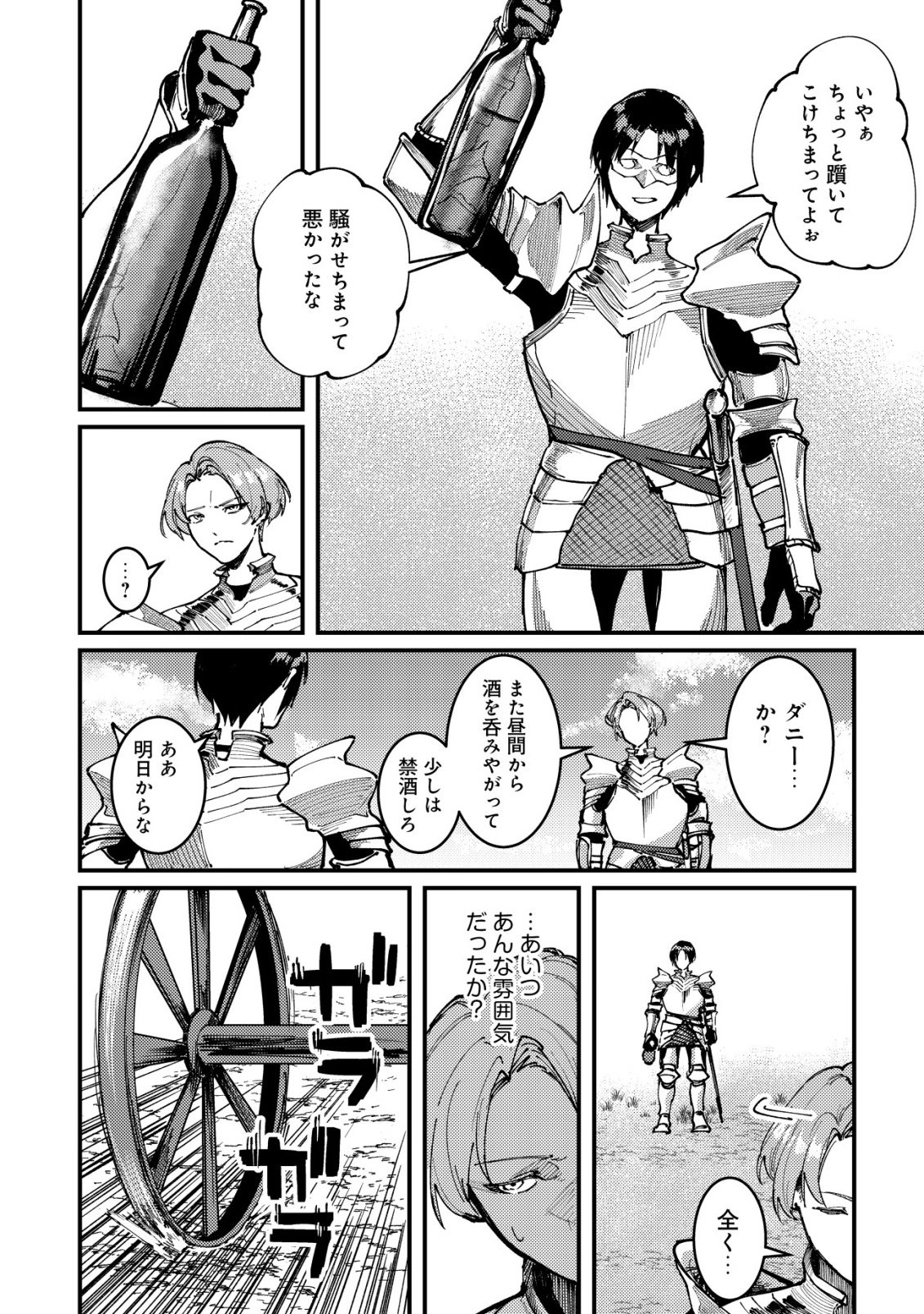 Majo to Mashou to Mahou no Rakuen Chapter 7 17ページ