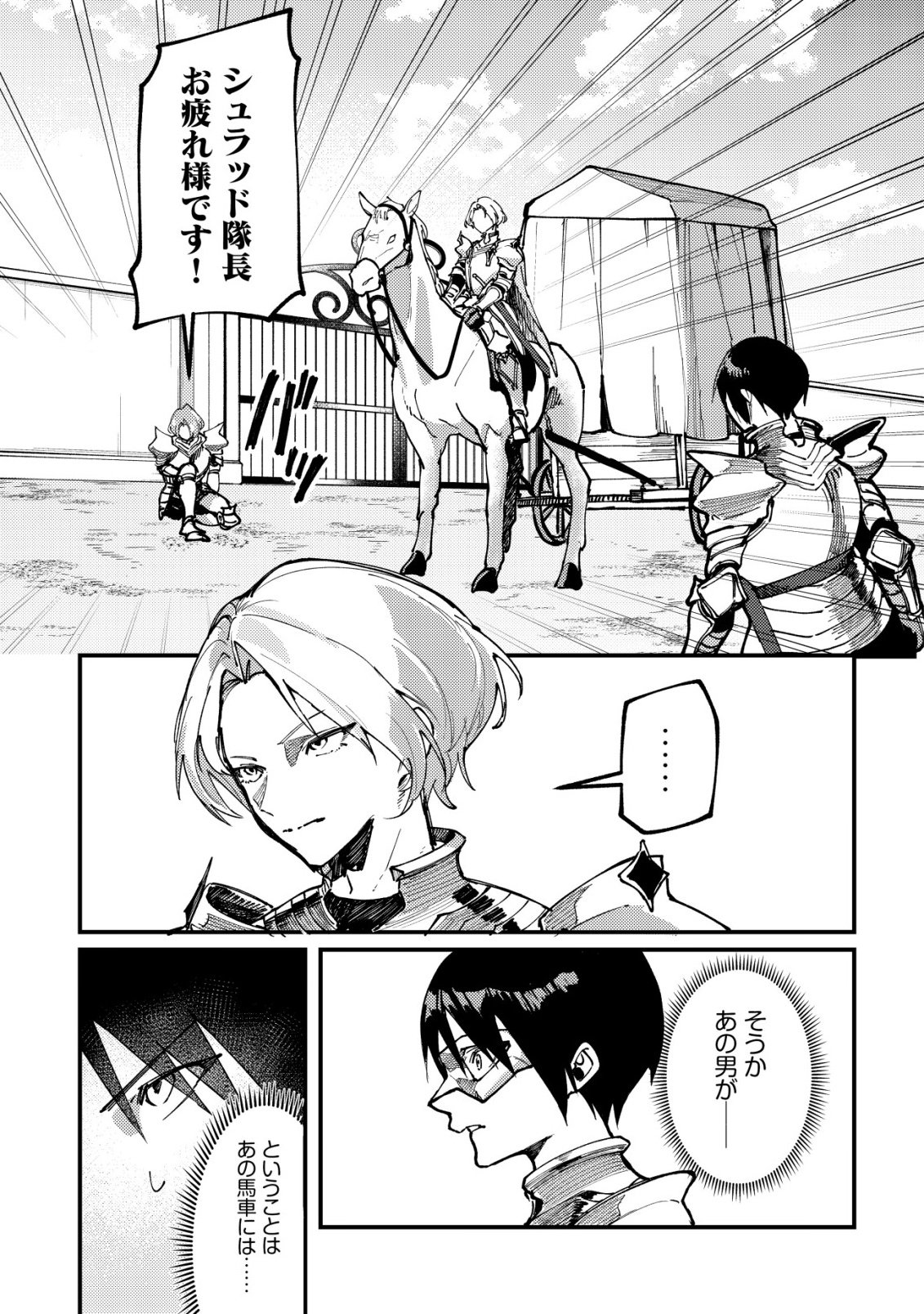 Majo to Mashou to Mahou no Rakuen Chapter 7 19ページ