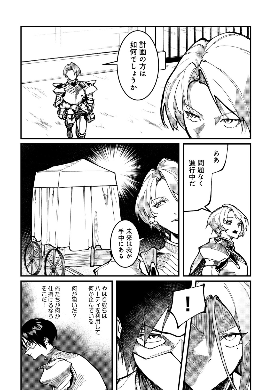 Majo to Mashou to Mahou no Rakuen Chapter 7 20ページ
