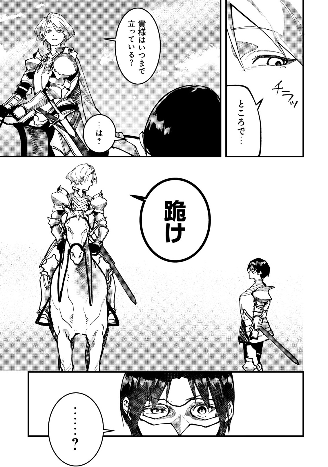 Majo to Mashou to Mahou no Rakuen Chapter 7 21ページ