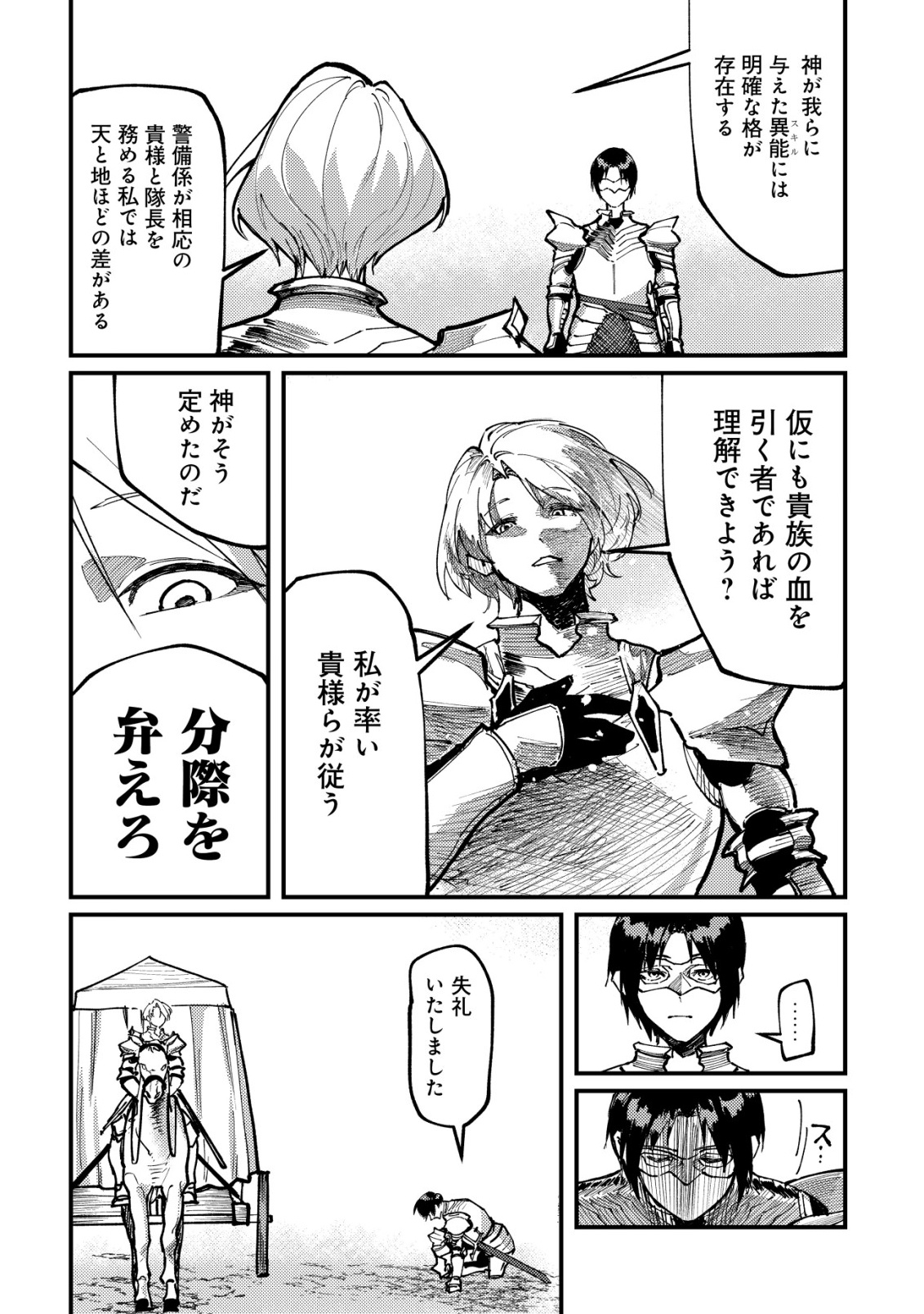 Majo to Mashou to Mahou no Rakuen Chapter 7 22ページ