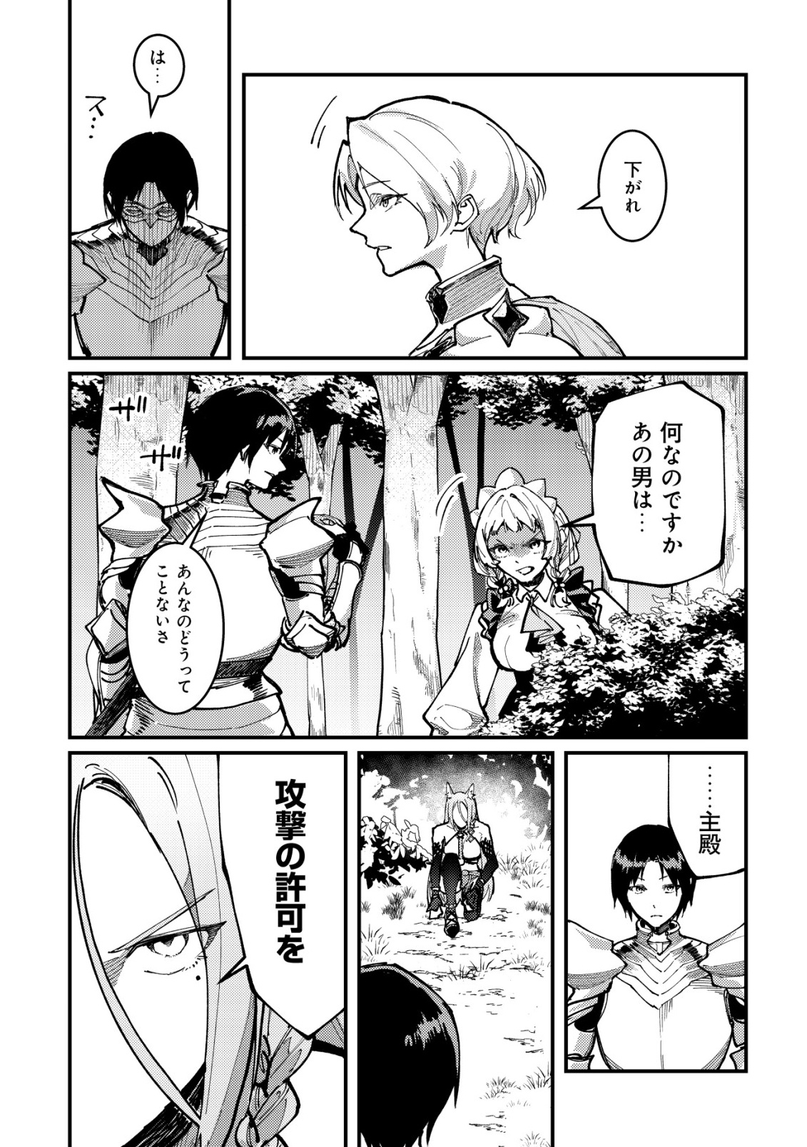 Majo to Mashou to Mahou no Rakuen Chapter 7 23ページ