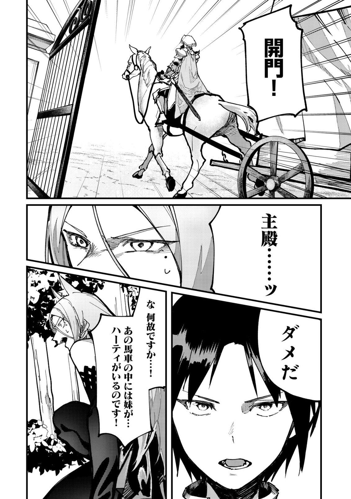 Majo to Mashou to Mahou no Rakuen Chapter 7 24ページ