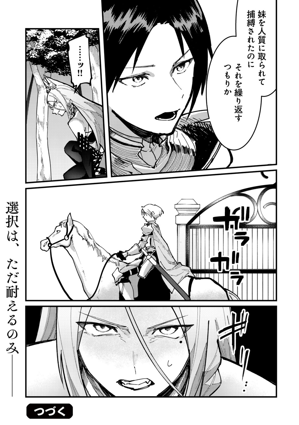 Majo to Mashou to Mahou no Rakuen Chapter 7 25ページ