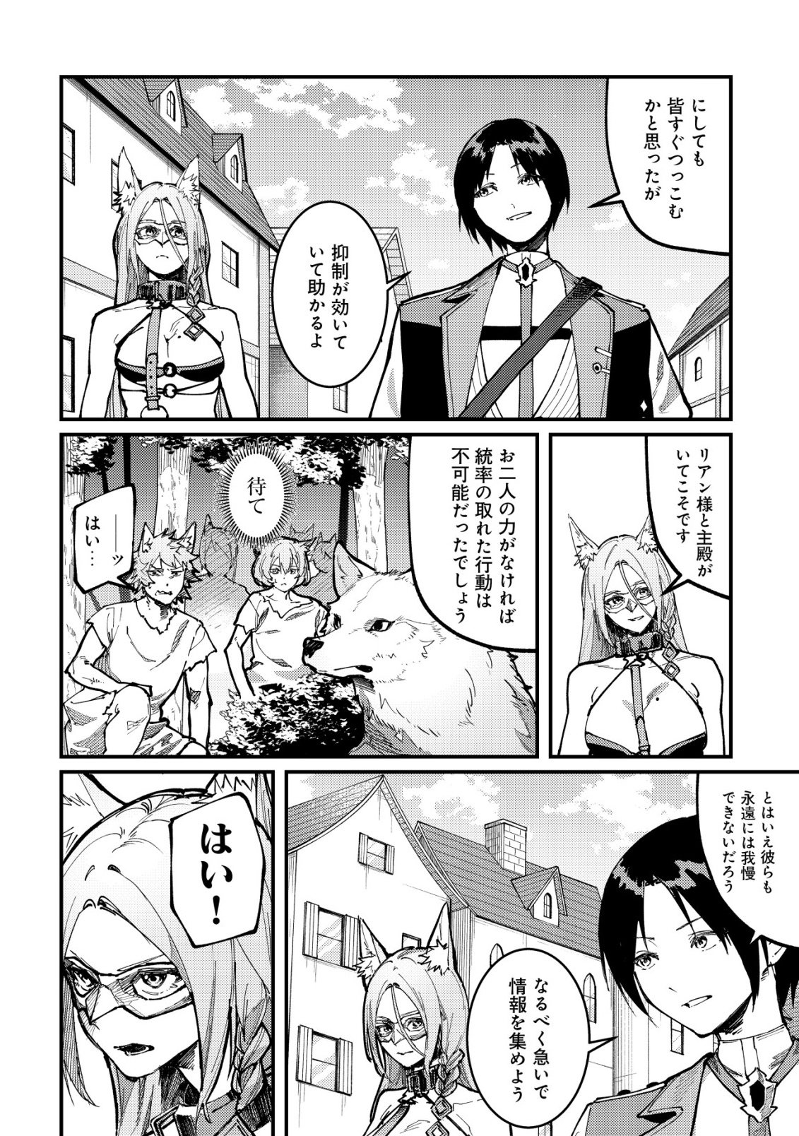 Majo to Mashou to Mahou no Rakuen Chapter 7 4ページ