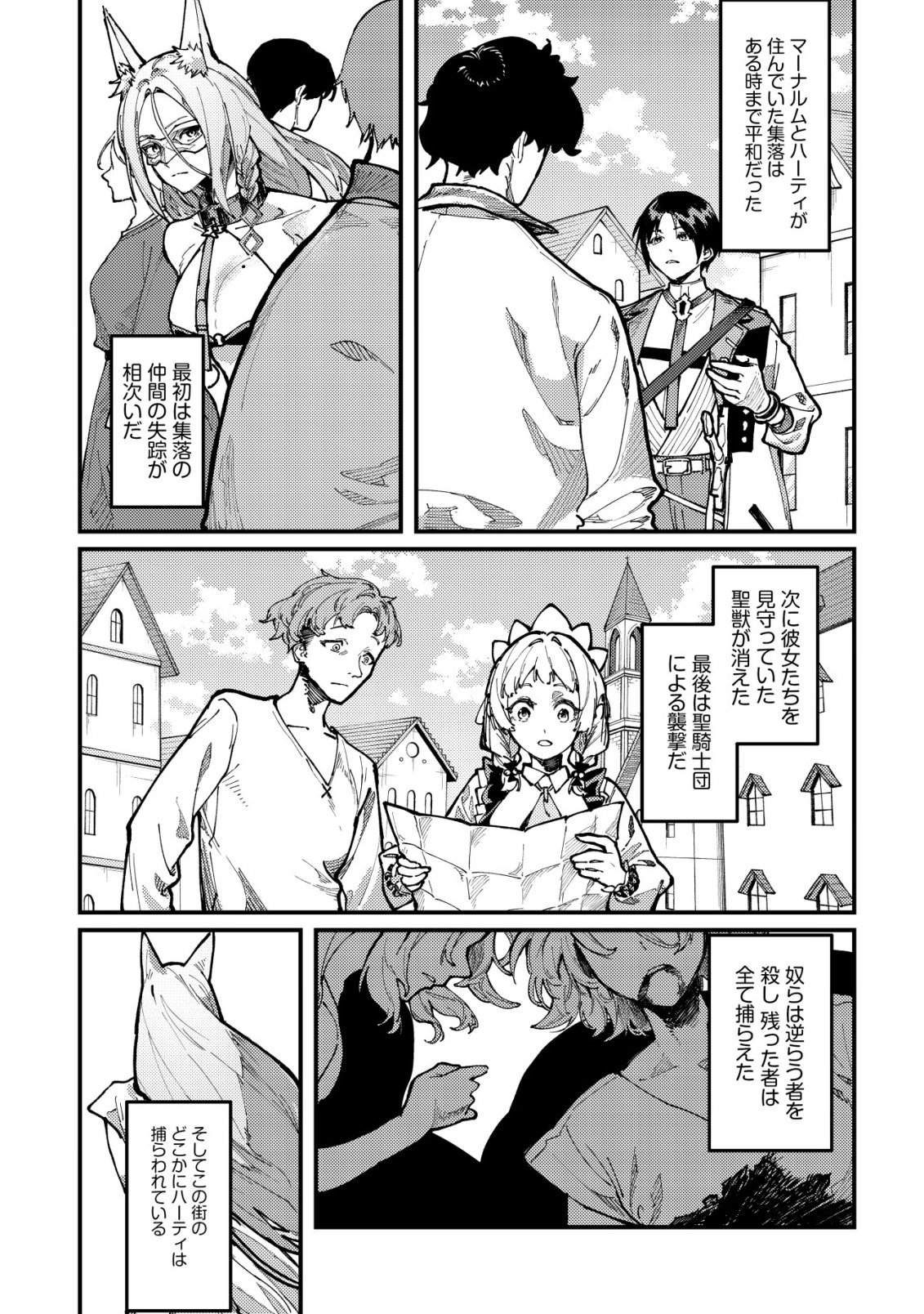 Majo to Mashou to Mahou no Rakuen Chapter 7 5ページ