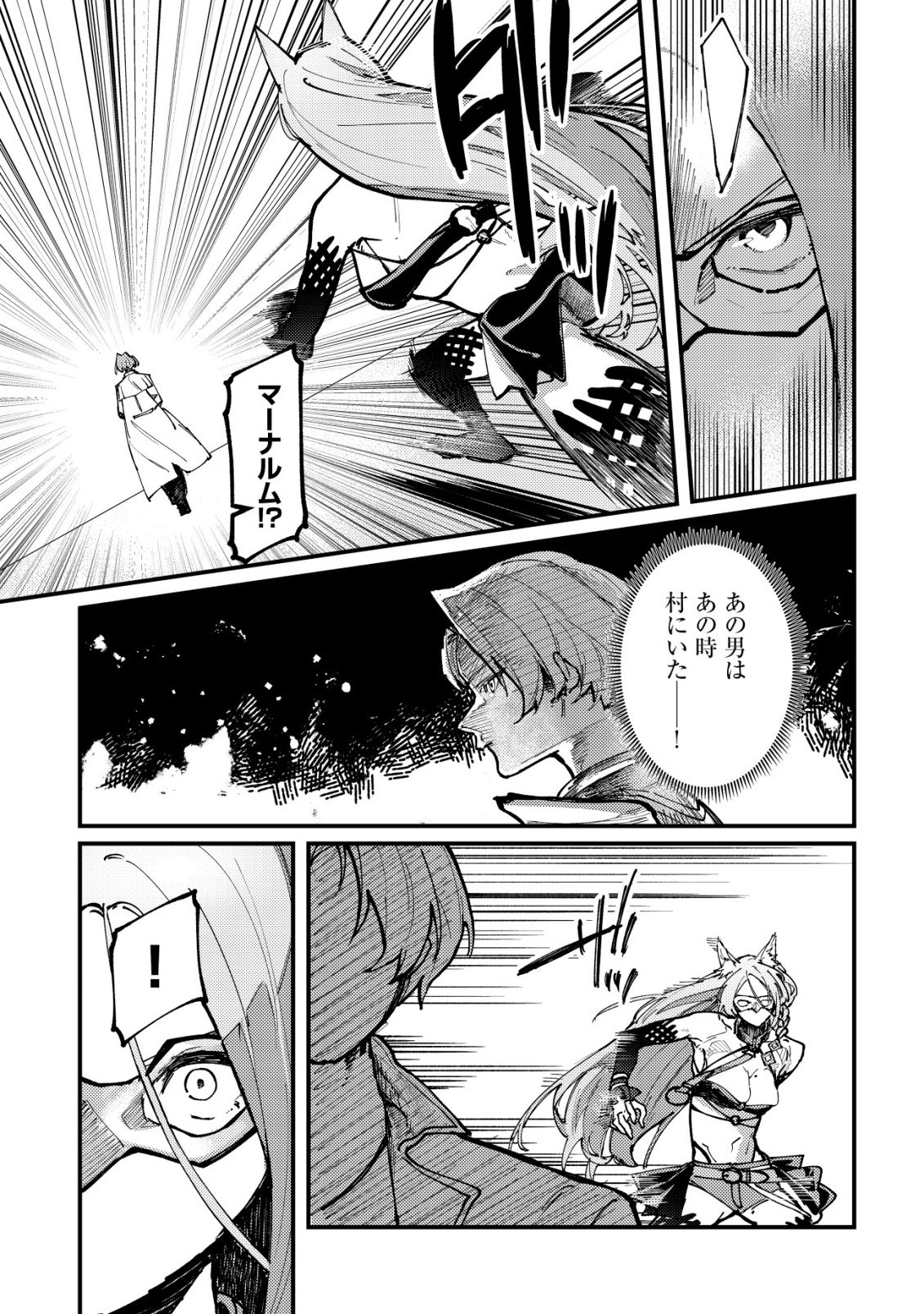 Majo to Mashou to Mahou no Rakuen Chapter 7 7ページ