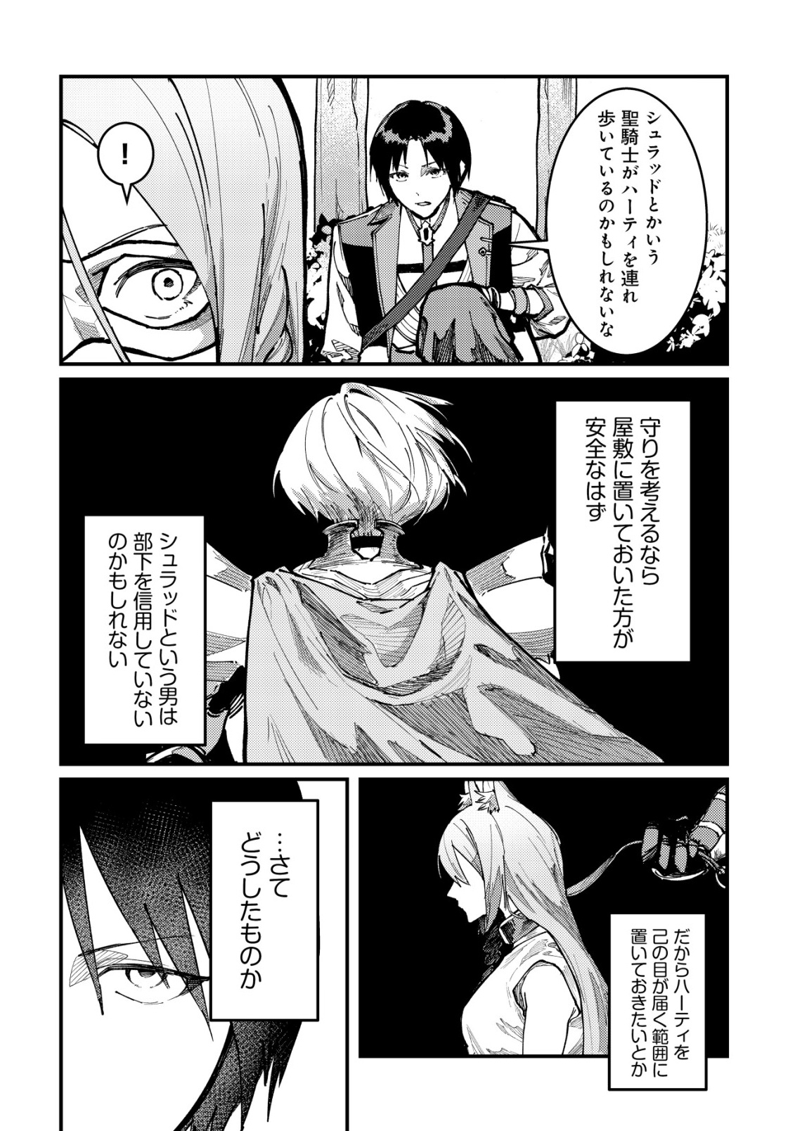 Majo to Mashou to Mahou no Rakuen Chapter 7 10ページ