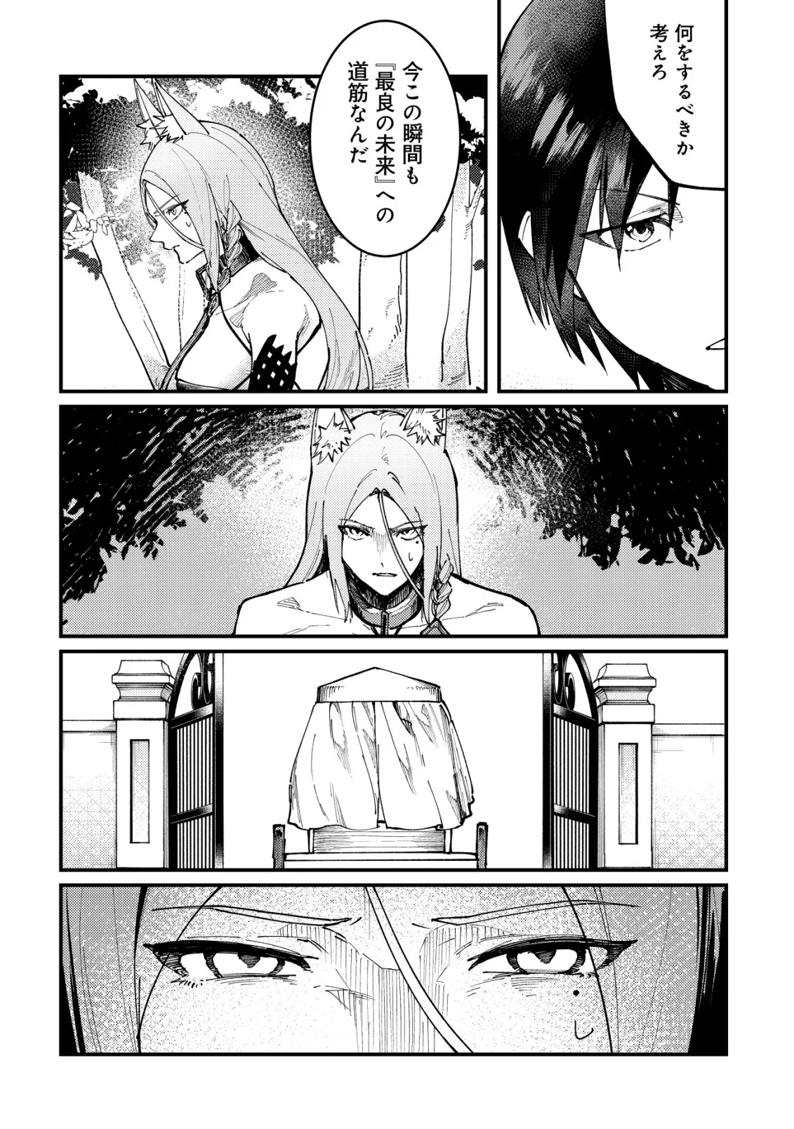 Majo to Mashou to Mahou no Rakuen Chapter 8 2ページ