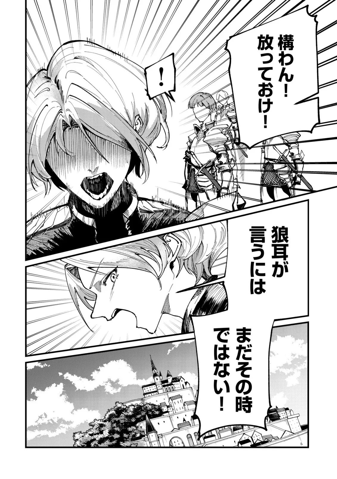 Majo to Mashou to Mahou no Rakuen Chapter 8 12ページ