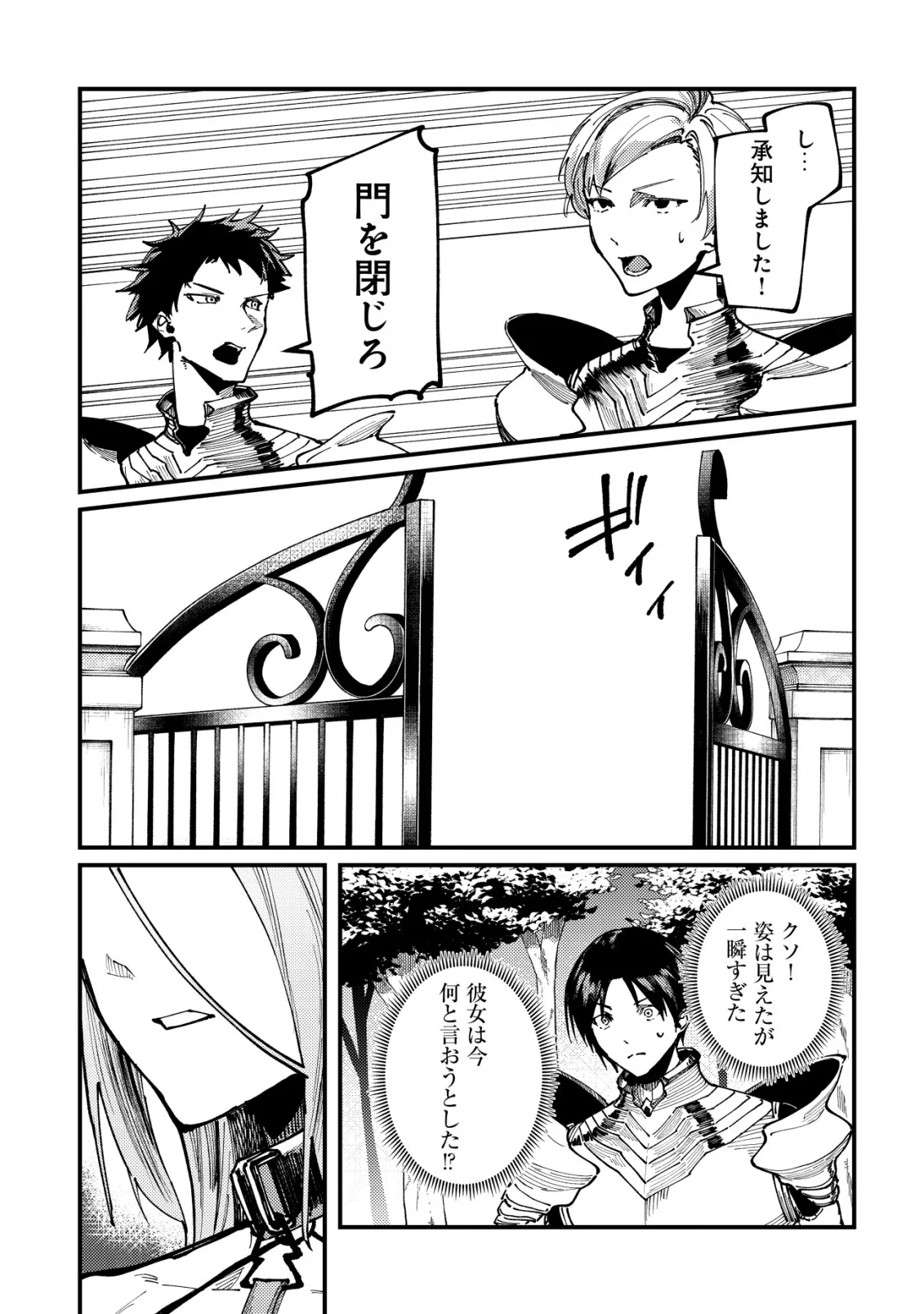 Majo to Mashou to Mahou no Rakuen Chapter 8 13ページ