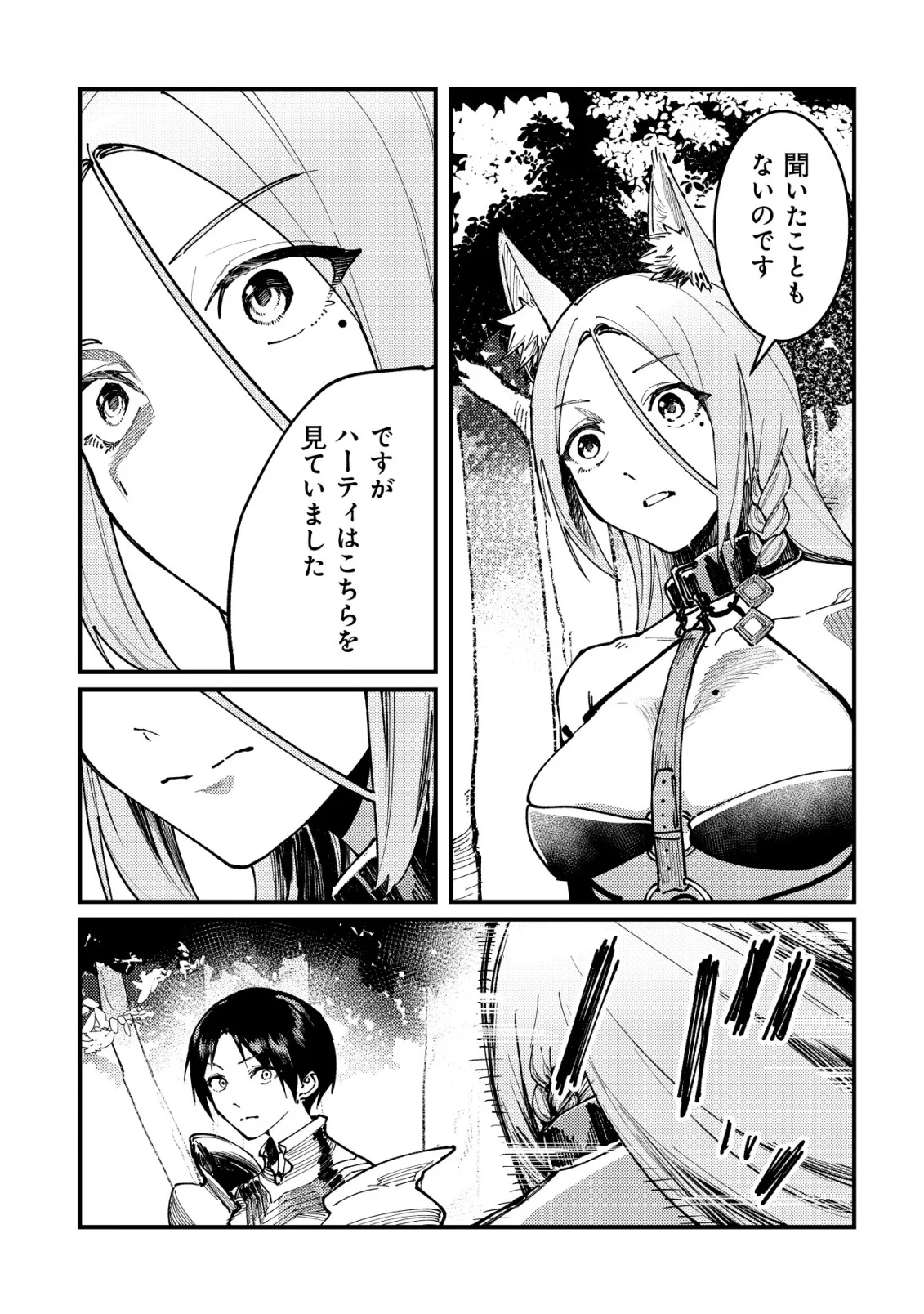 Majo to Mashou to Mahou no Rakuen Chapter 8 15ページ