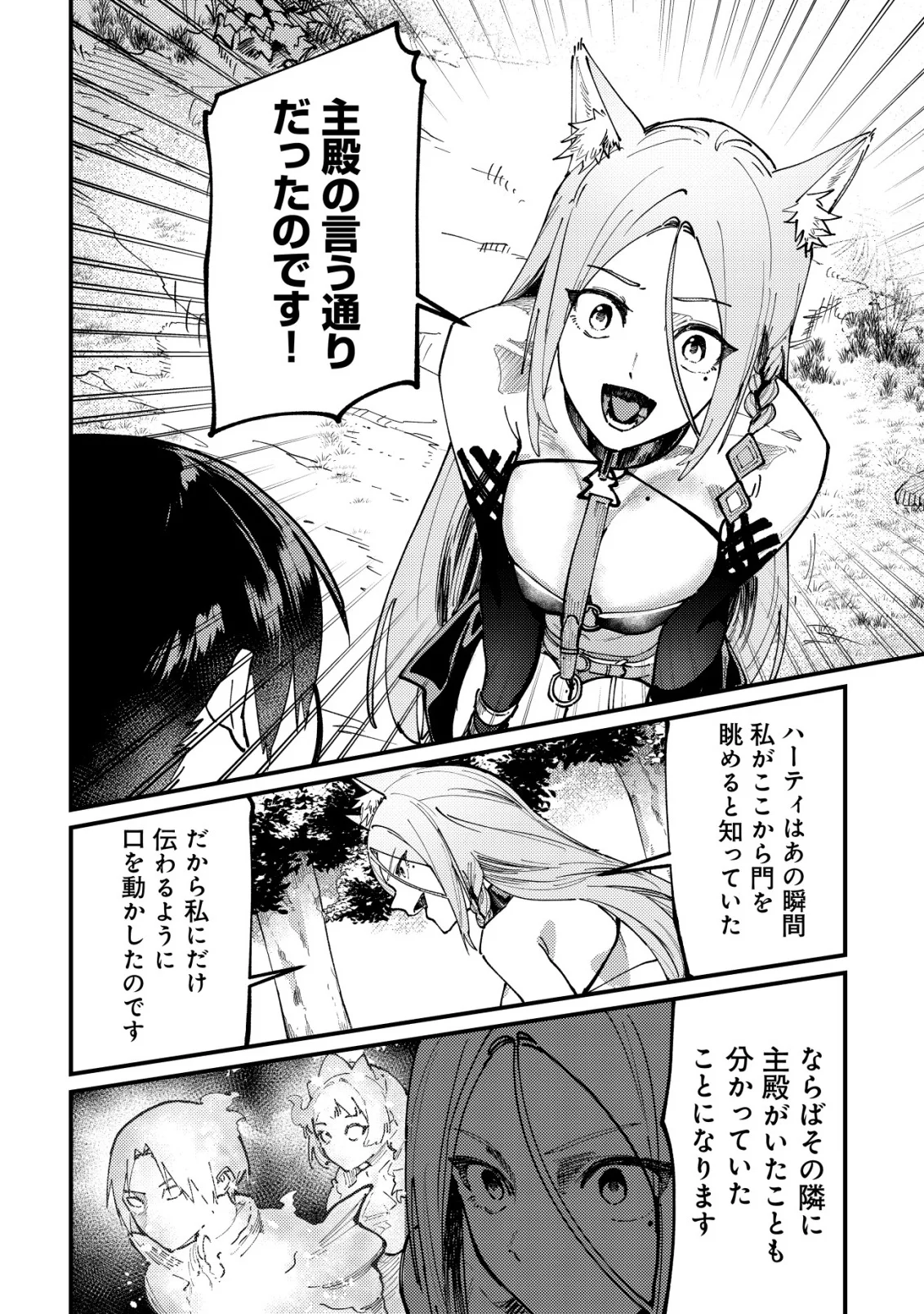 Majo to Mashou to Mahou no Rakuen Chapter 8 16ページ