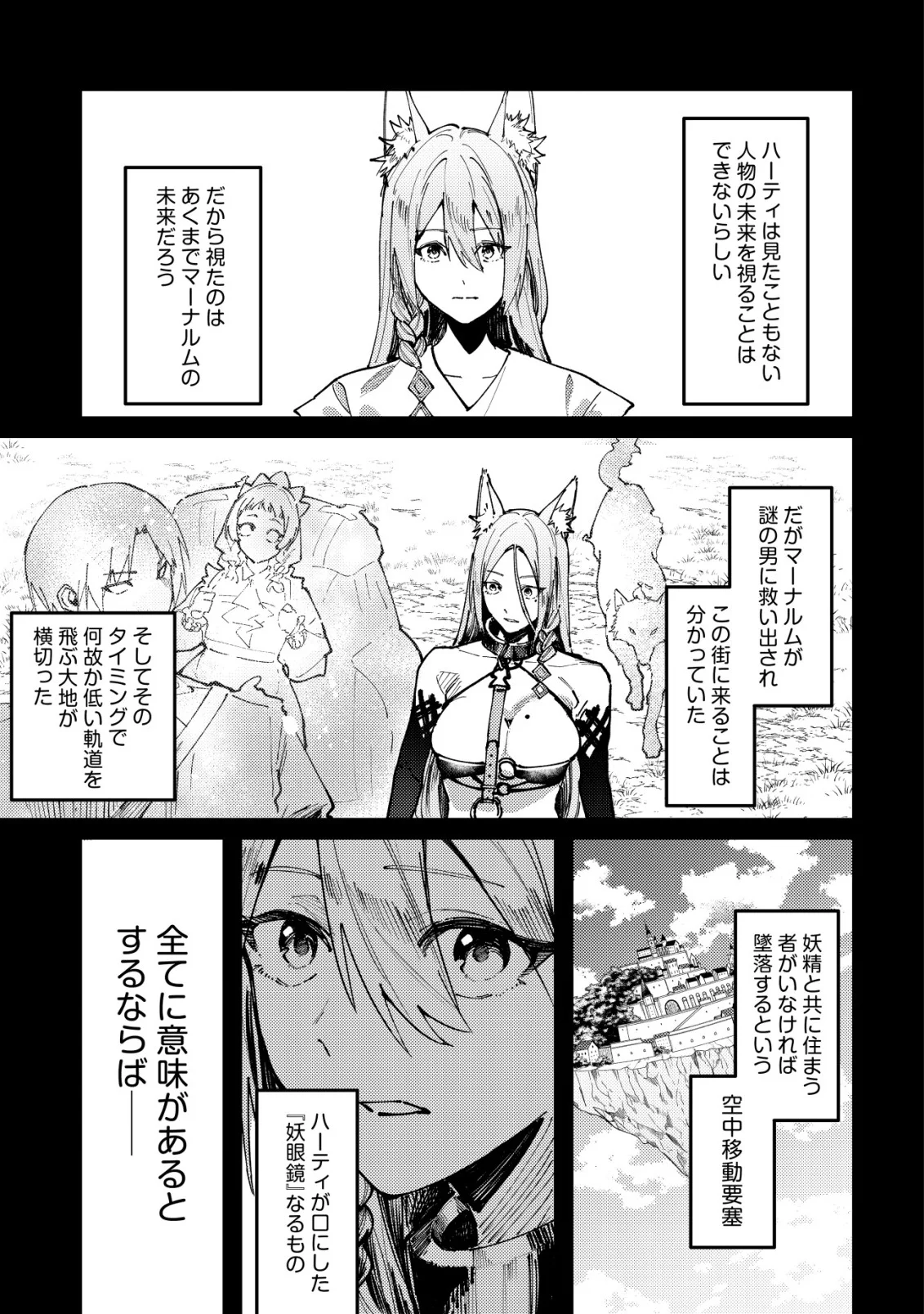 Majo to Mashou to Mahou no Rakuen Chapter 8 17ページ