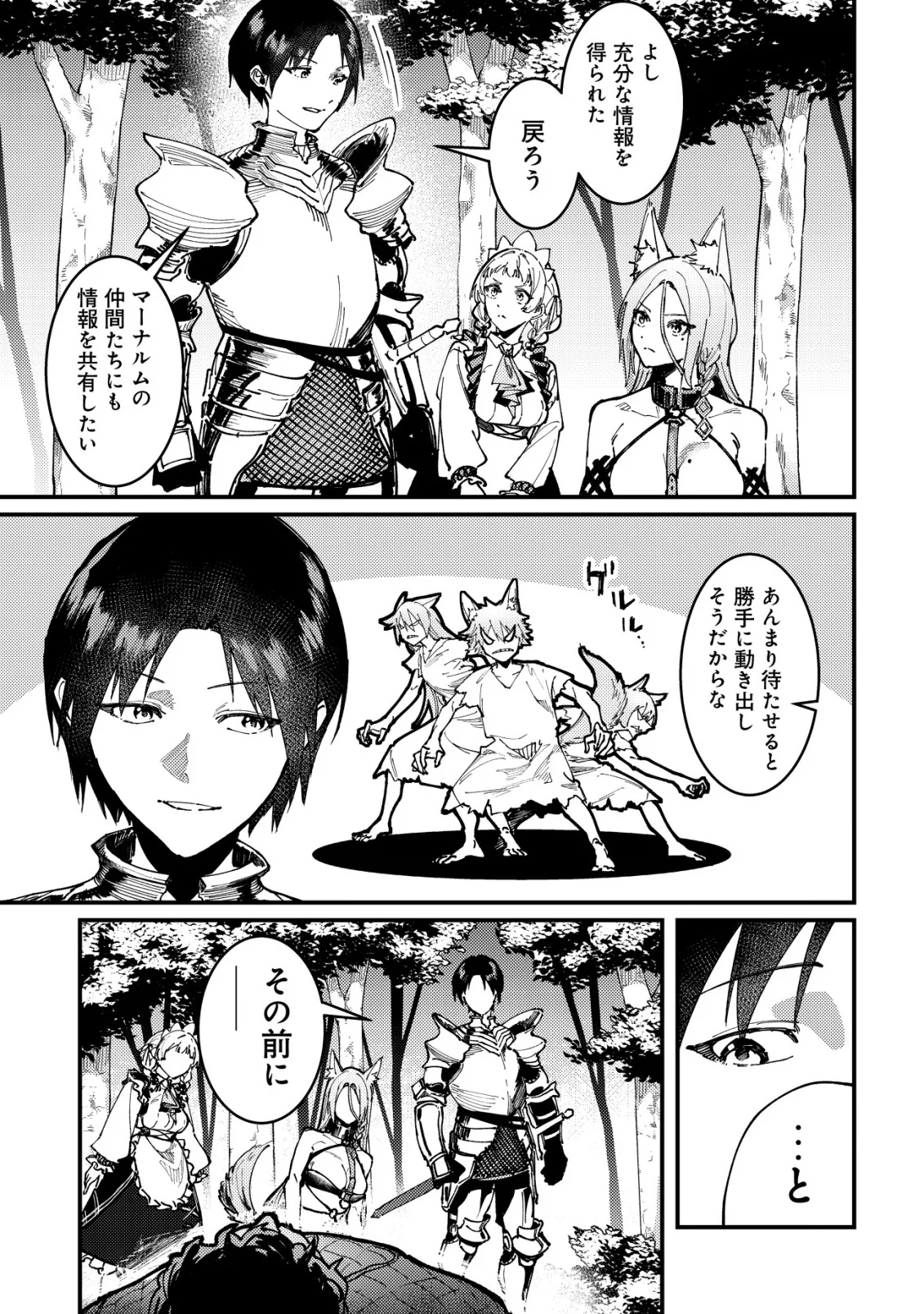 Majo to Mashou to Mahou no Rakuen Chapter 8 19ページ