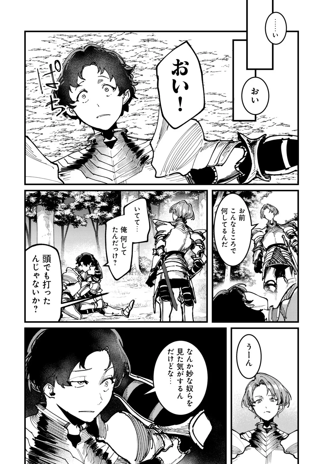 Majo to Mashou to Mahou no Rakuen Chapter 8 20ページ