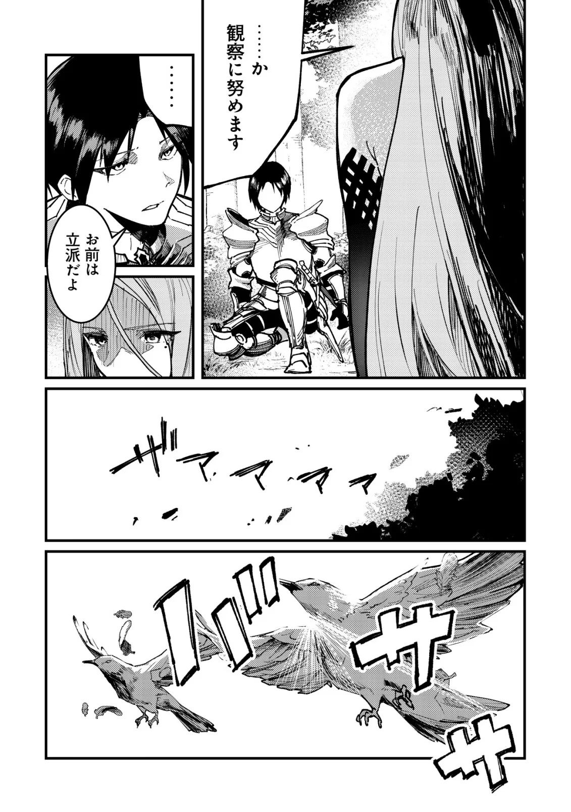 Majo to Mashou to Mahou no Rakuen Chapter 8 3ページ