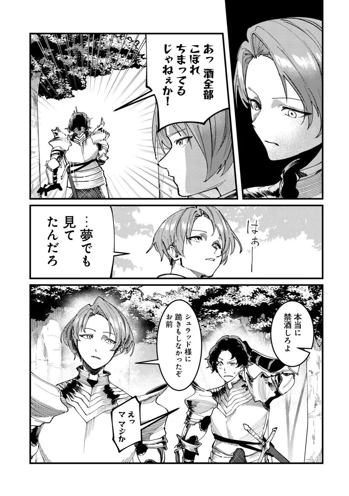 Majo to Mashou to Mahou no Rakuen Chapter 8 21ページ