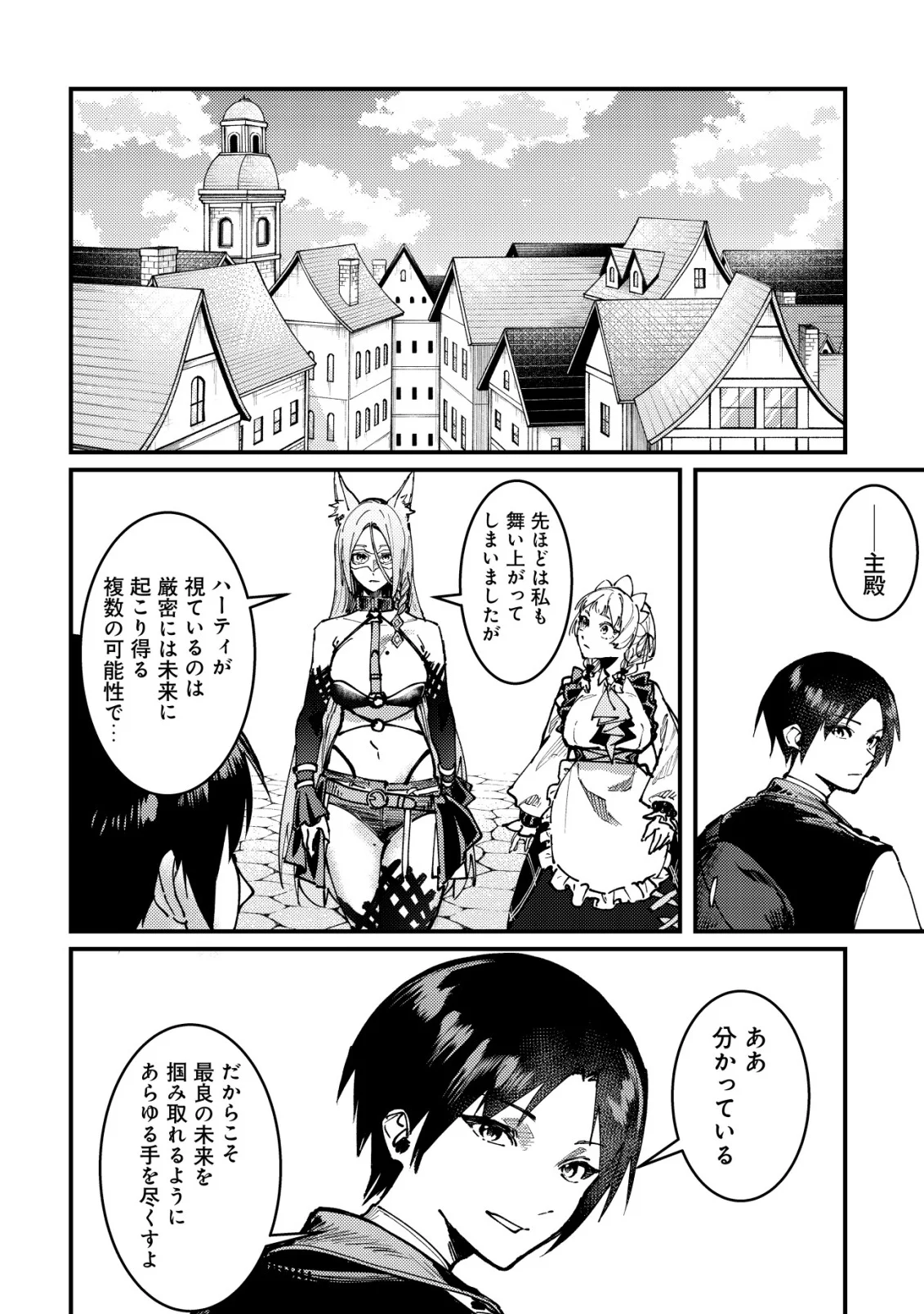 Majo to Mashou to Mahou no Rakuen Chapter 8 22ページ