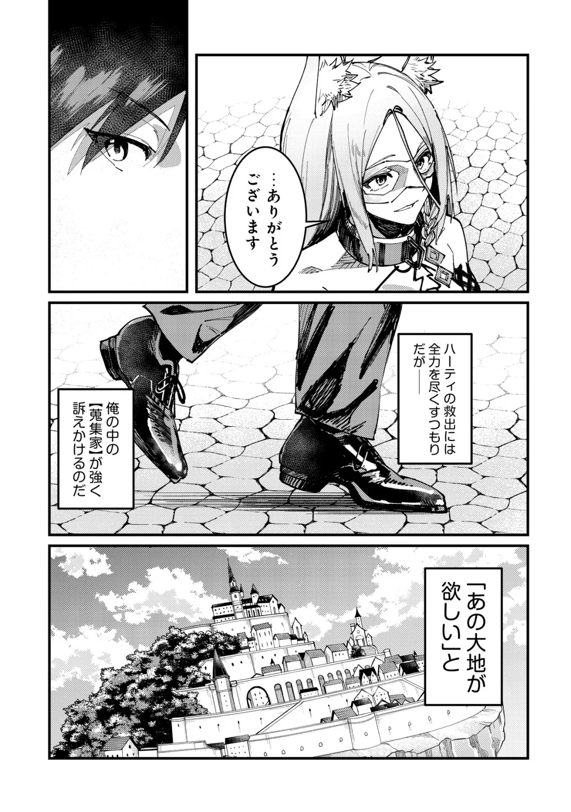 Majo to Mashou to Mahou no Rakuen Chapter 8 23ページ