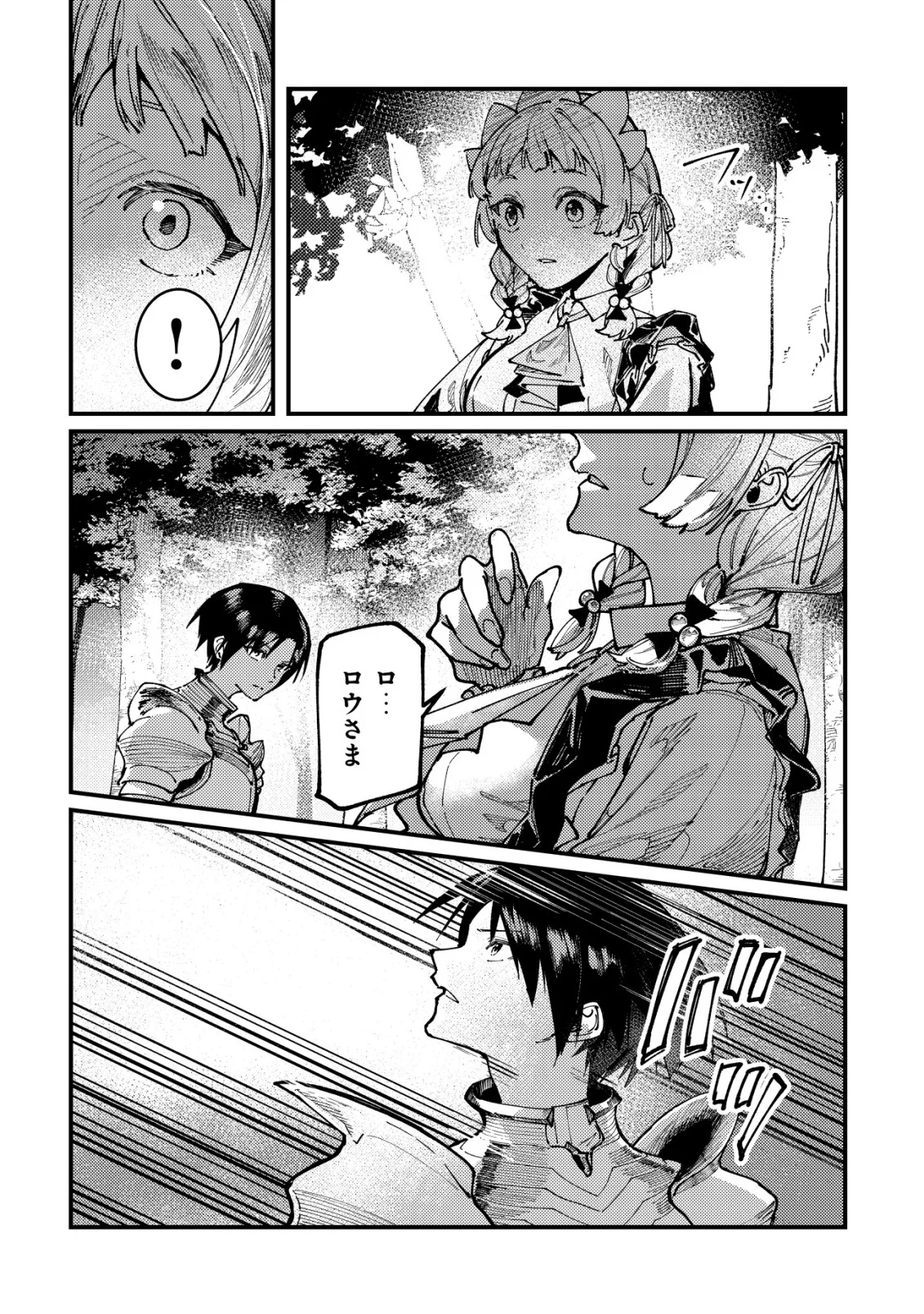 Majo to Mashou to Mahou no Rakuen Chapter 8 4ページ