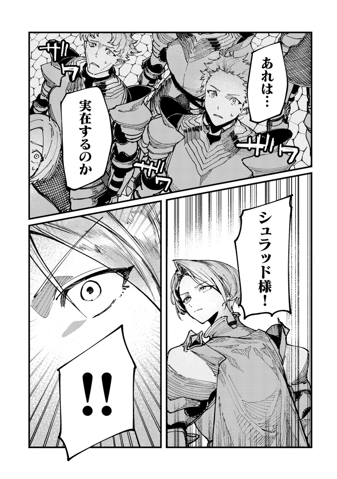 Majo to Mashou to Mahou no Rakuen Chapter 8 5ページ