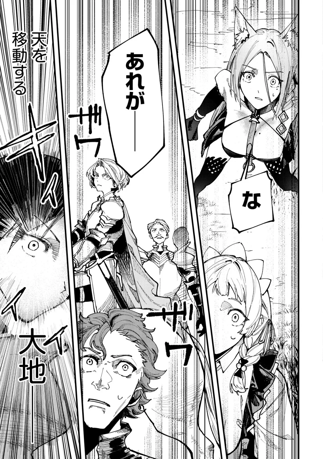 Majo to Mashou to Mahou no Rakuen Chapter 8 7ページ