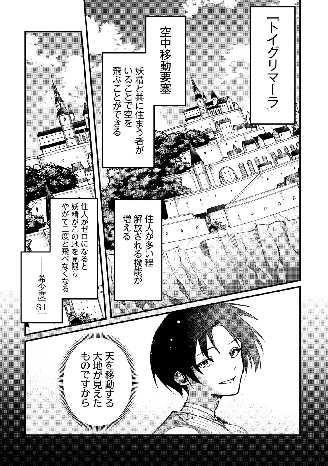 Majo to Mashou to Mahou no Rakuen Chapter 8 8ページ