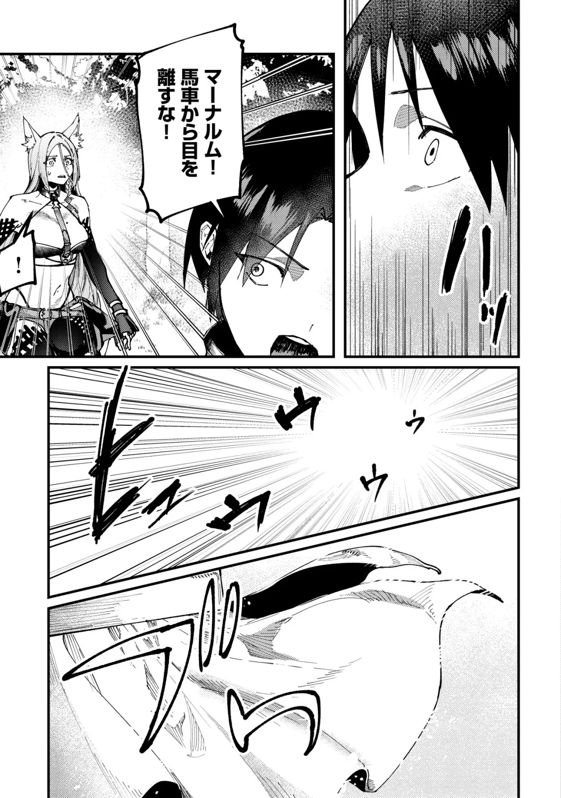 Majo to Mashou to Mahou no Rakuen Chapter 8 9ページ