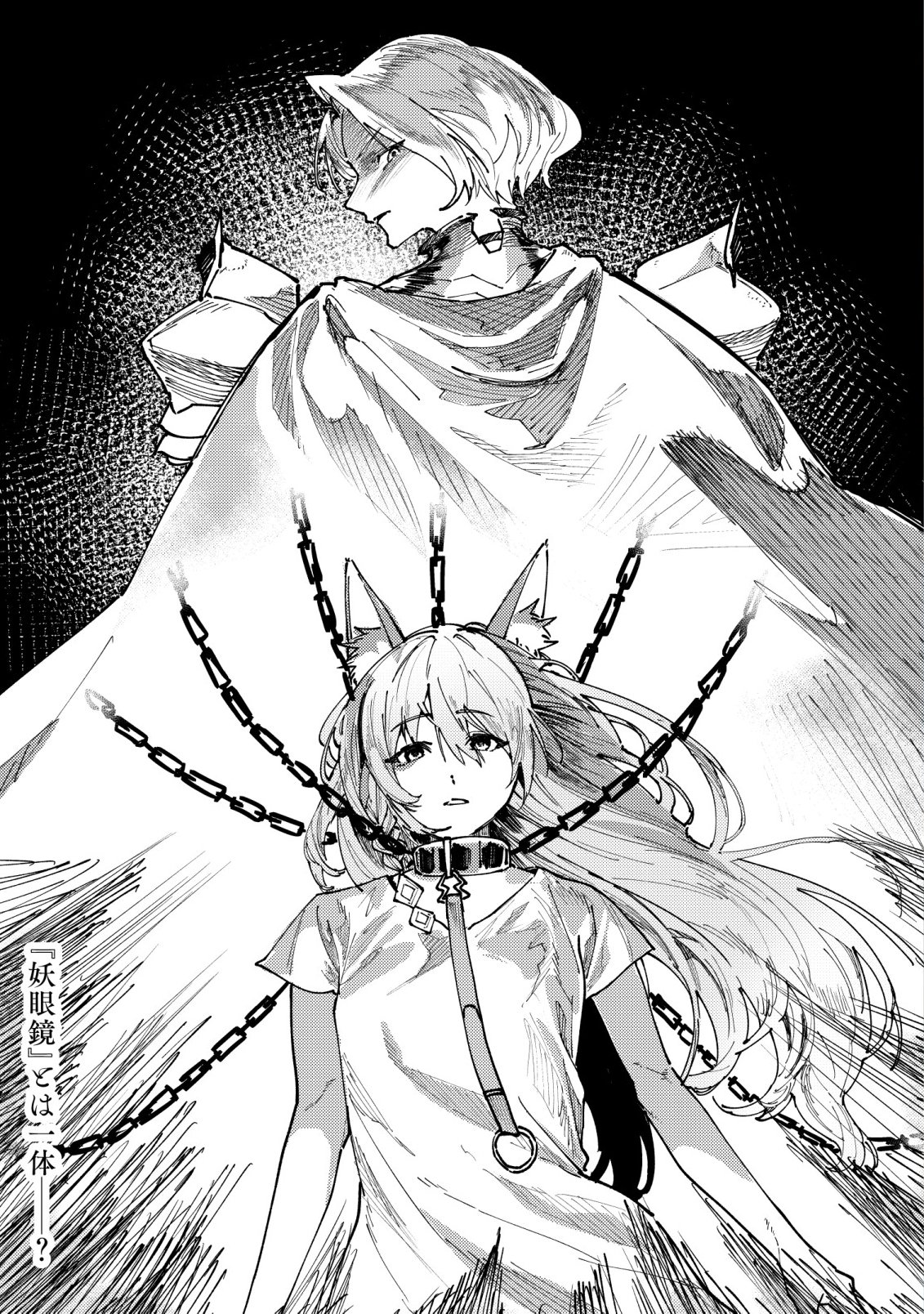 Majo to Mashou to Mahou no Rakuen Chapter 9 2ページ