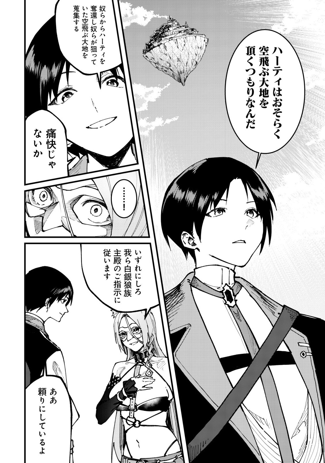 Majo to Mashou to Mahou no Rakuen Chapter 9 11ページ